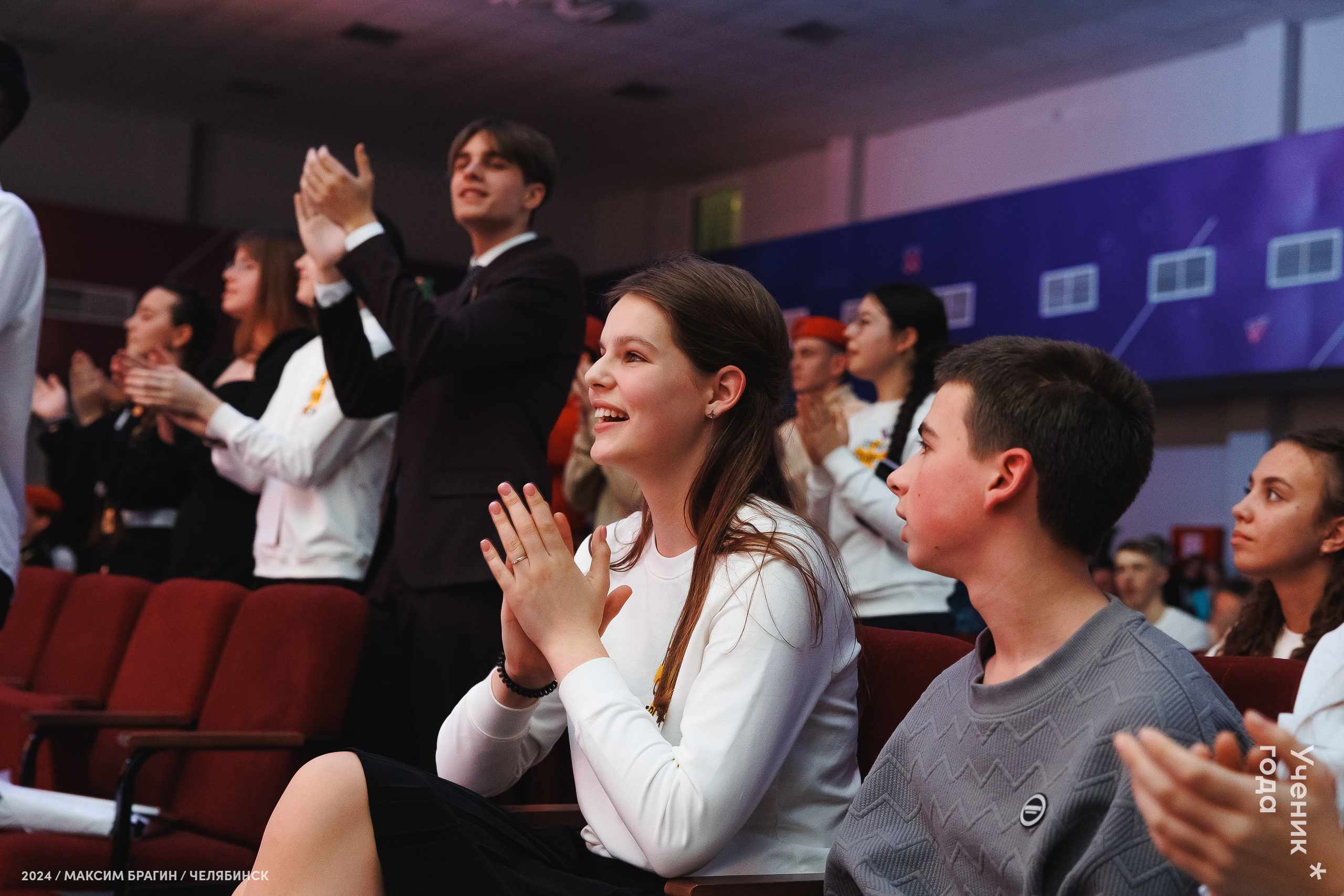 Всероссийский конкурс «Ученик года 2024». Репортажный фотограф Макс Брагин