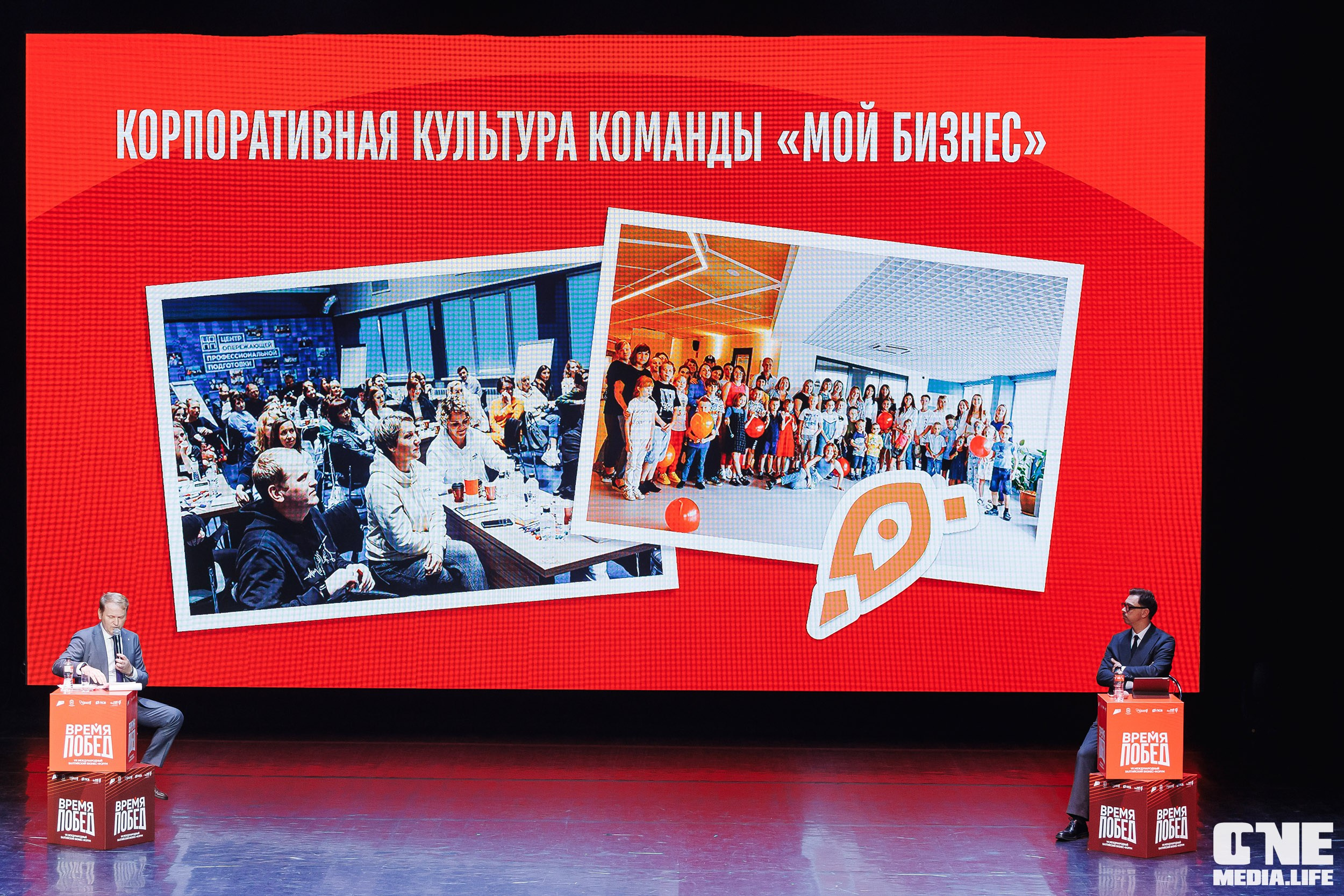 Фоторепортаж VII Международный форум «Вселенная бизнеса. Время Побед». One Media Life: фоторепортажи, фотоотчеты с мероприятий и заведений