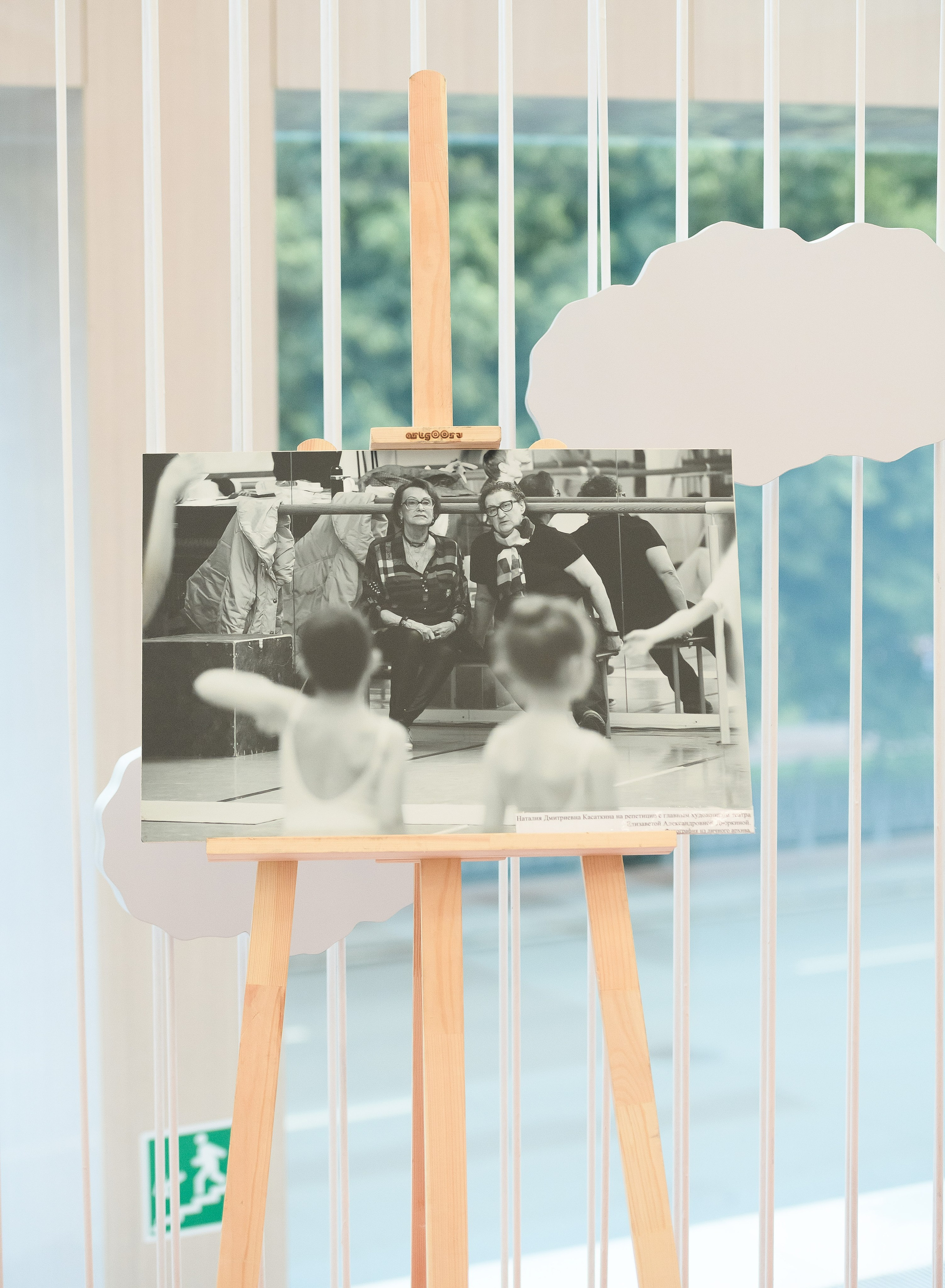 Балет «Сотворение Мира» Театр классического балета