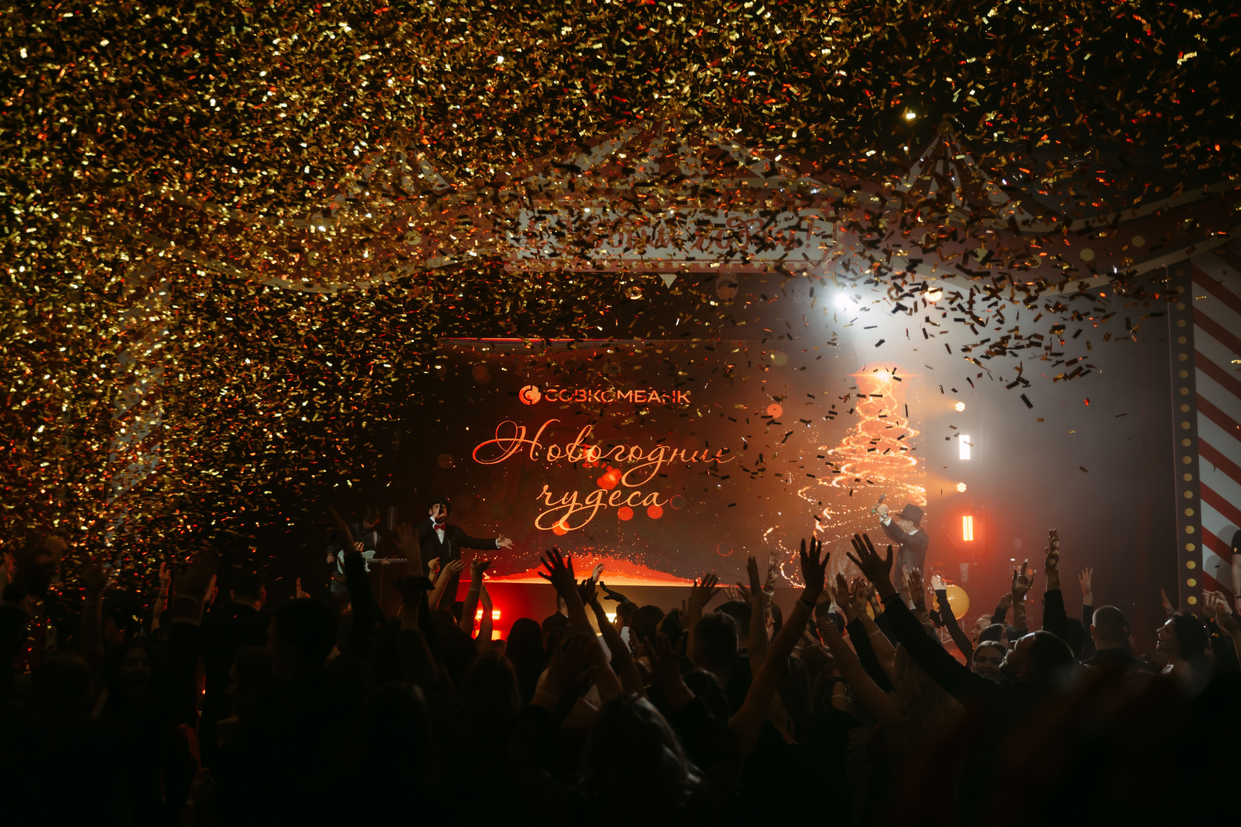 Совкомбанк. Новый год / 2024. Саша Копылов, фотограф в Казани