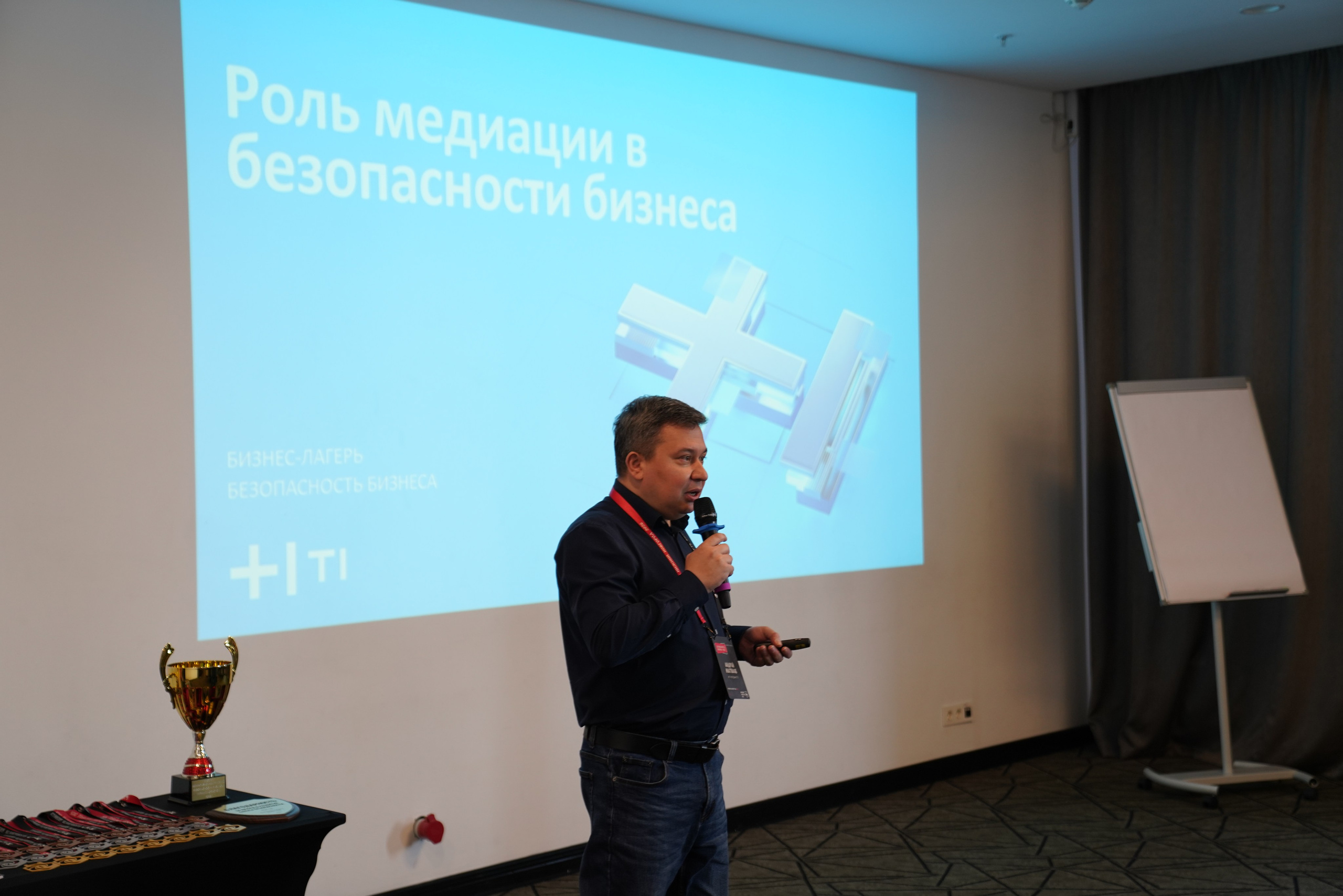 Бизнес-лагерь «Безопасность бизнеса» 2026. Сфера безопасности