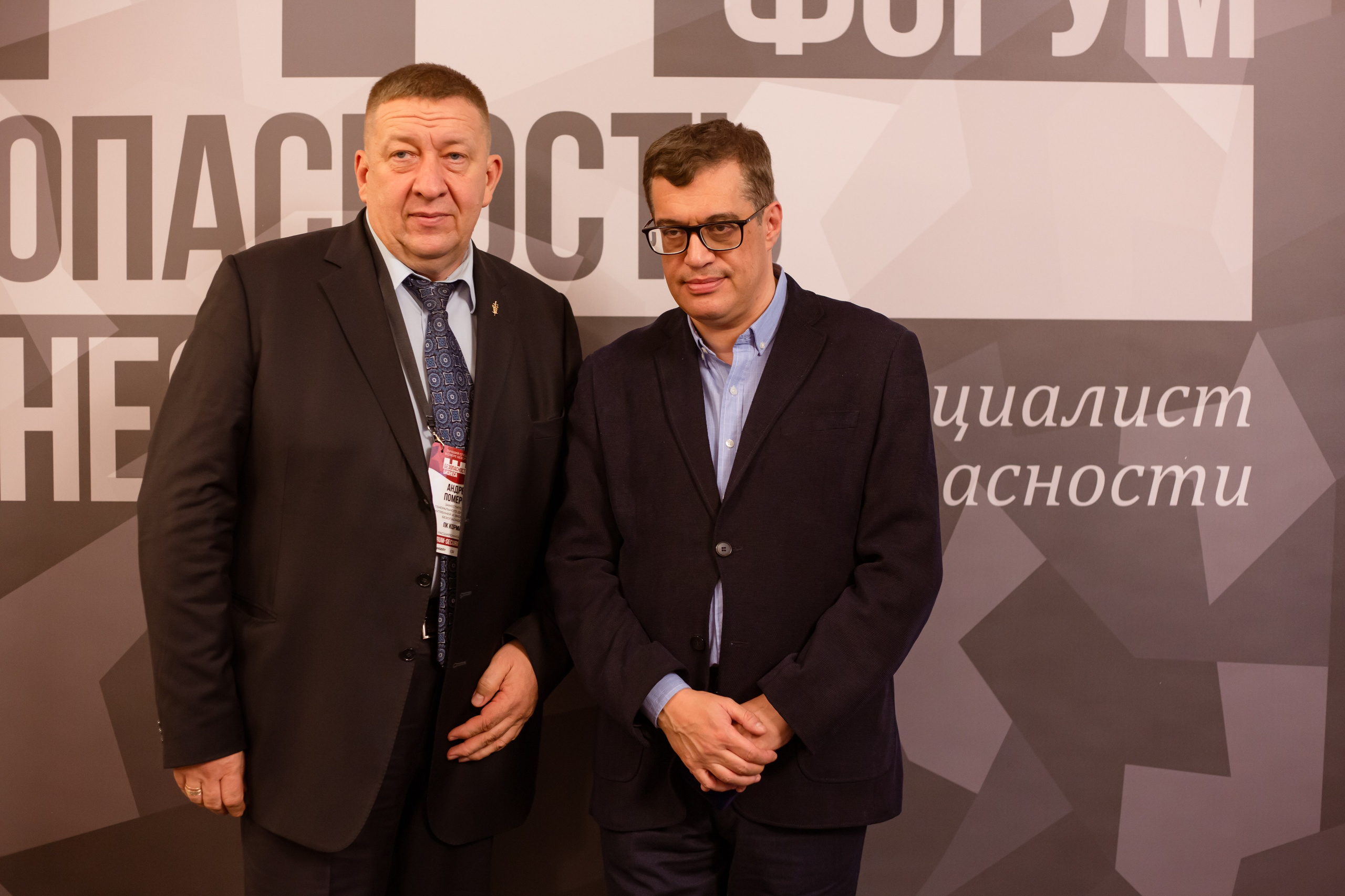 XII Форум Безопасность бизнеса 2022. Сфера безопасности