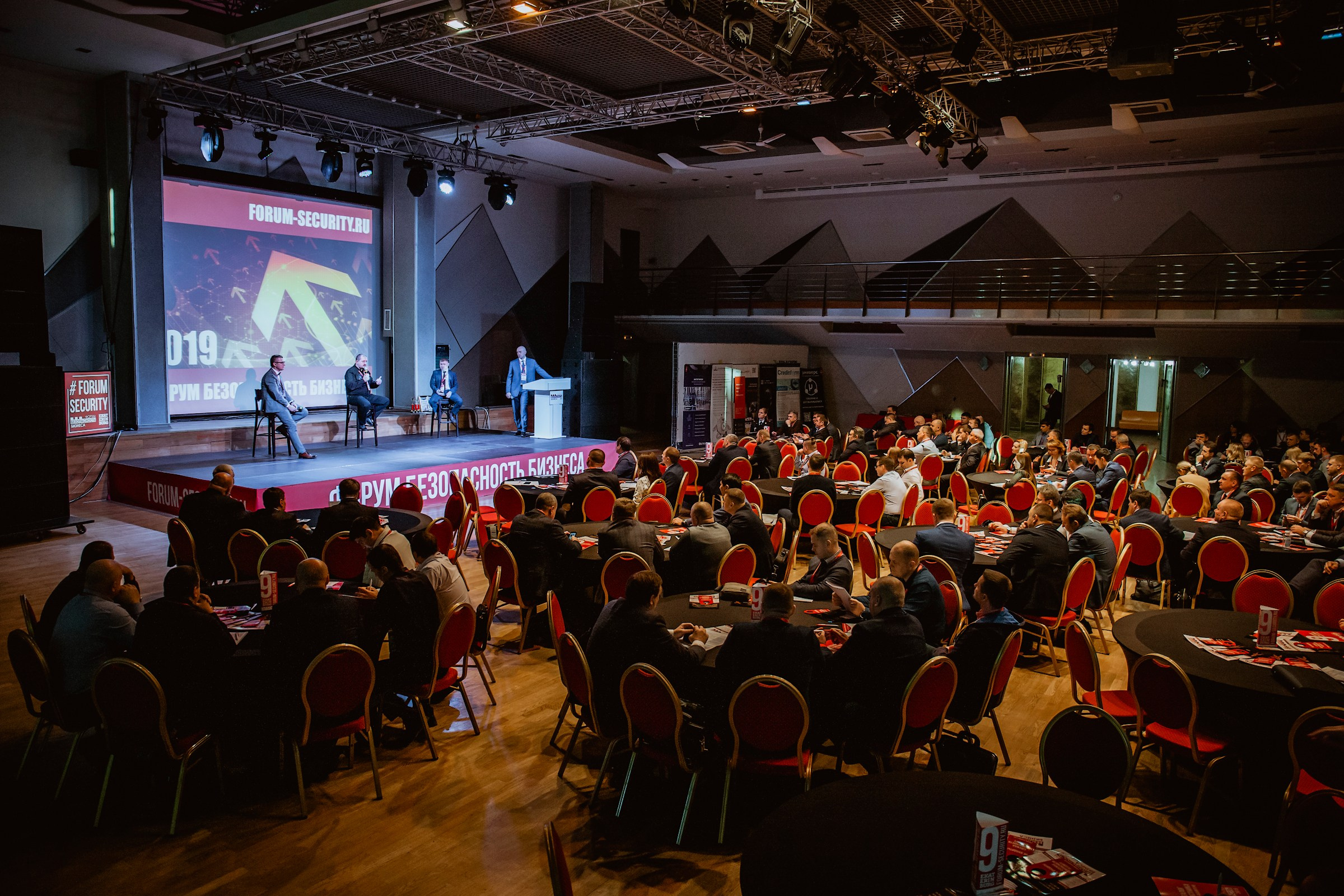 IX Форум Безопасность бизнеса 2019. Сфера безопасности