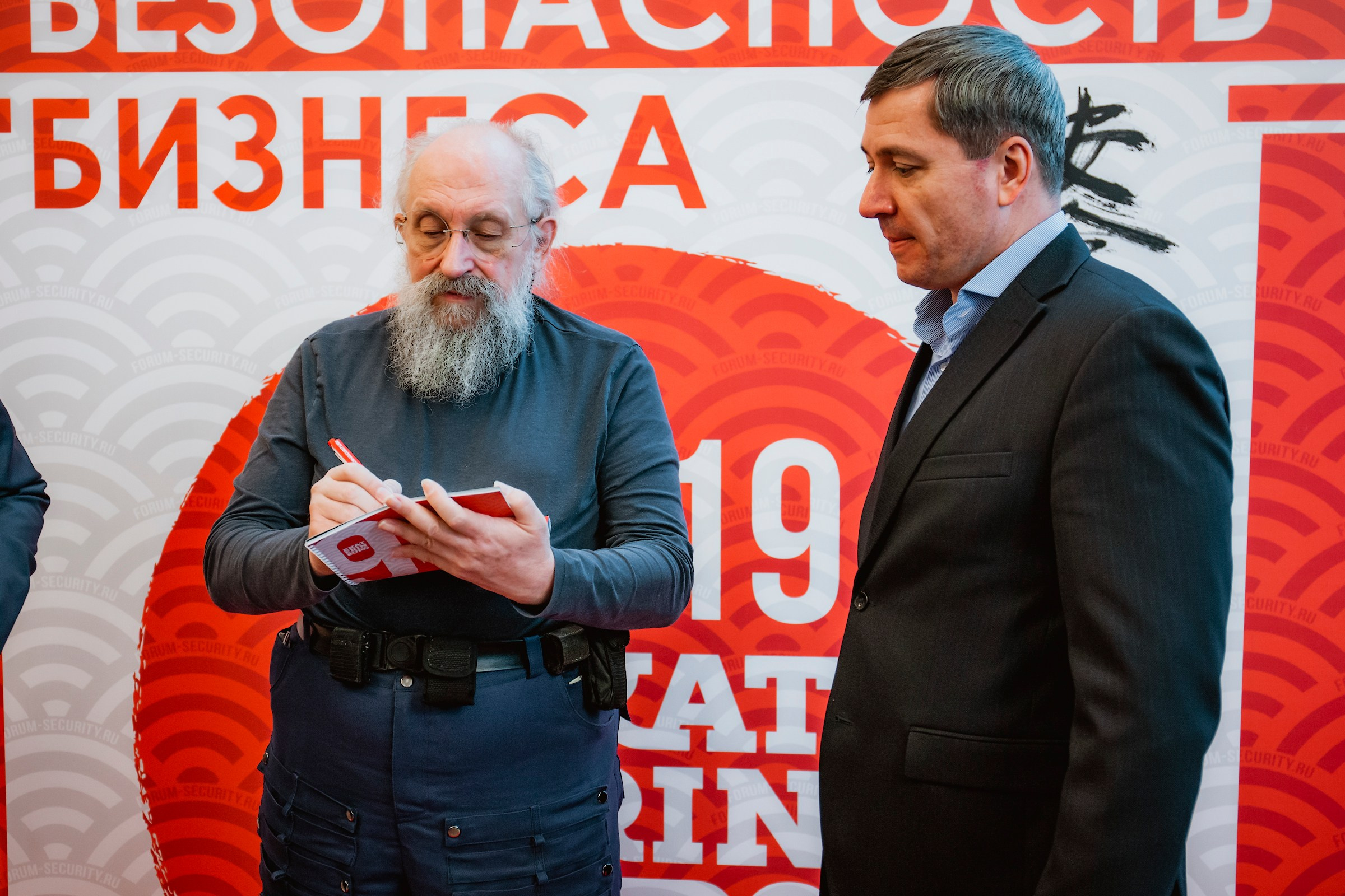 IX Форум Безопасность бизнеса 2019. Сфера безопасности