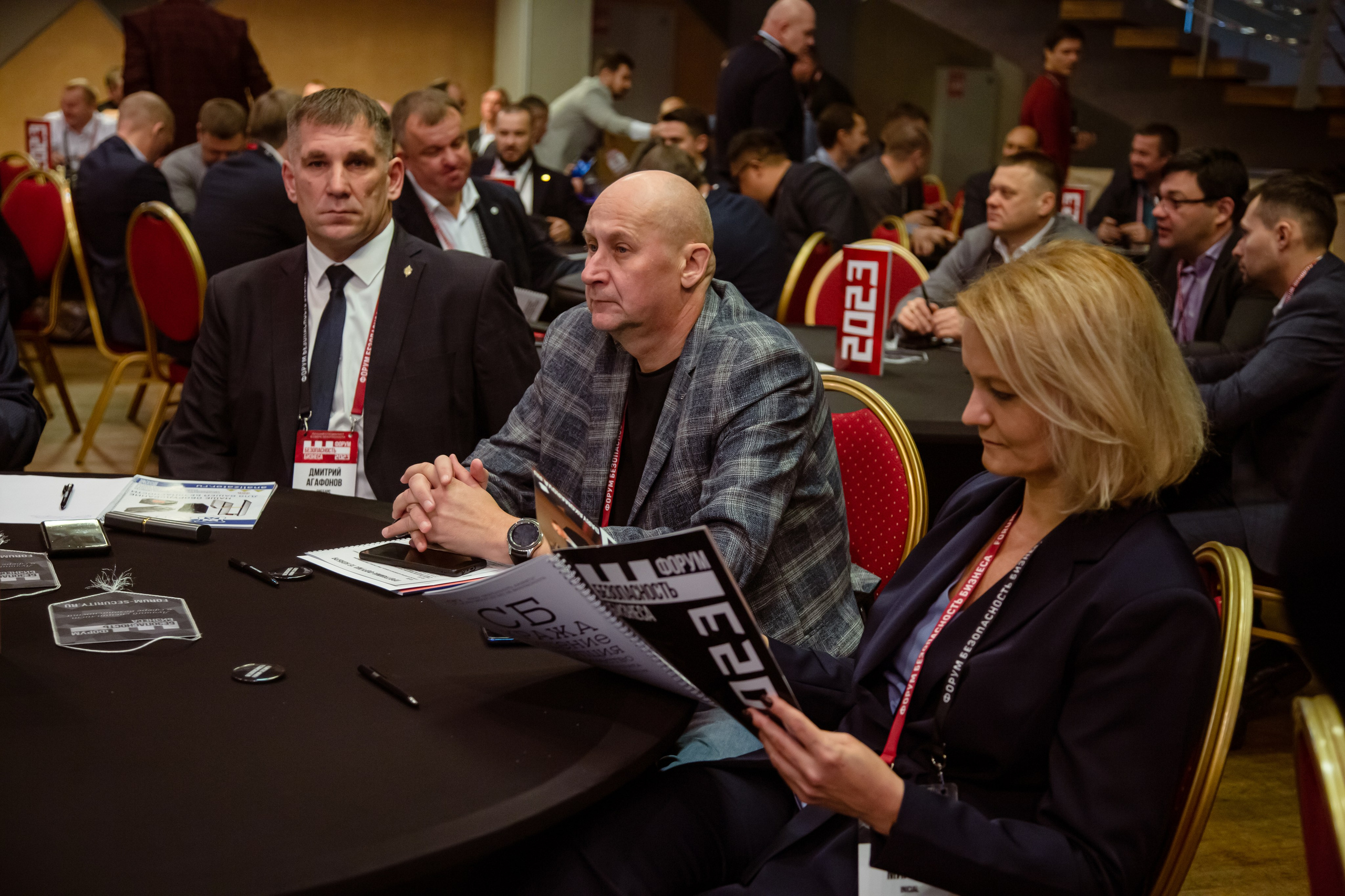 XIII Форум Безопасность бизнеса 2023. Сфера безопасности