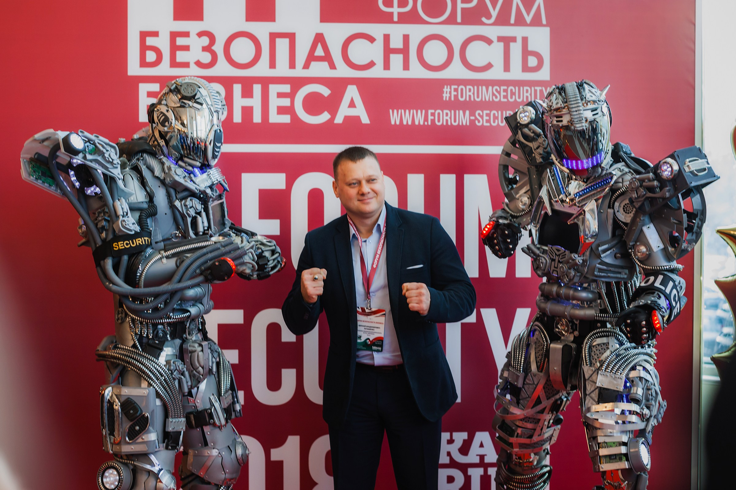 VIII Форум Безопасность бизнеса 2018. Сфера безопасности