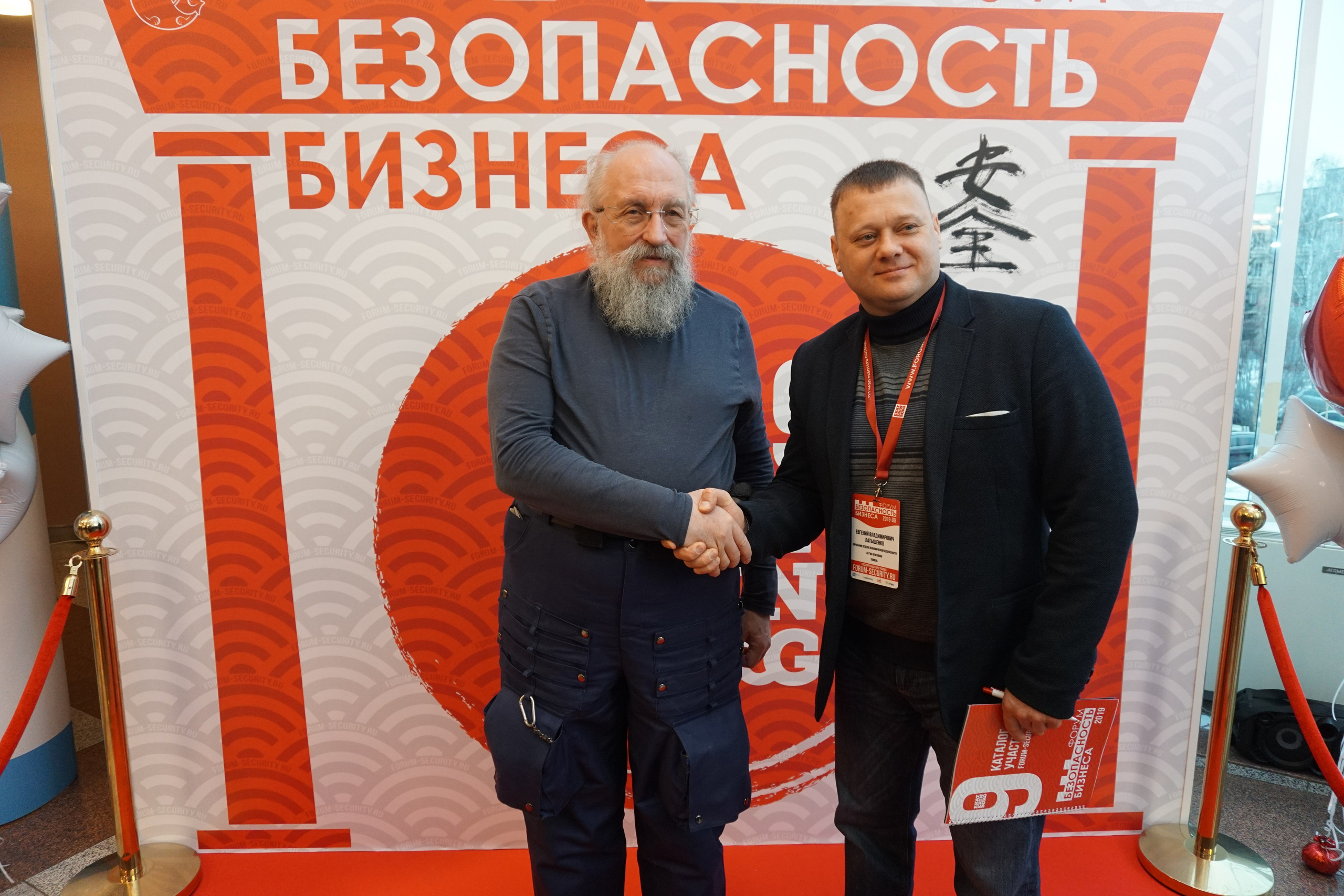 IX Форум Безопасность бизнеса 2019. Сфера безопасности