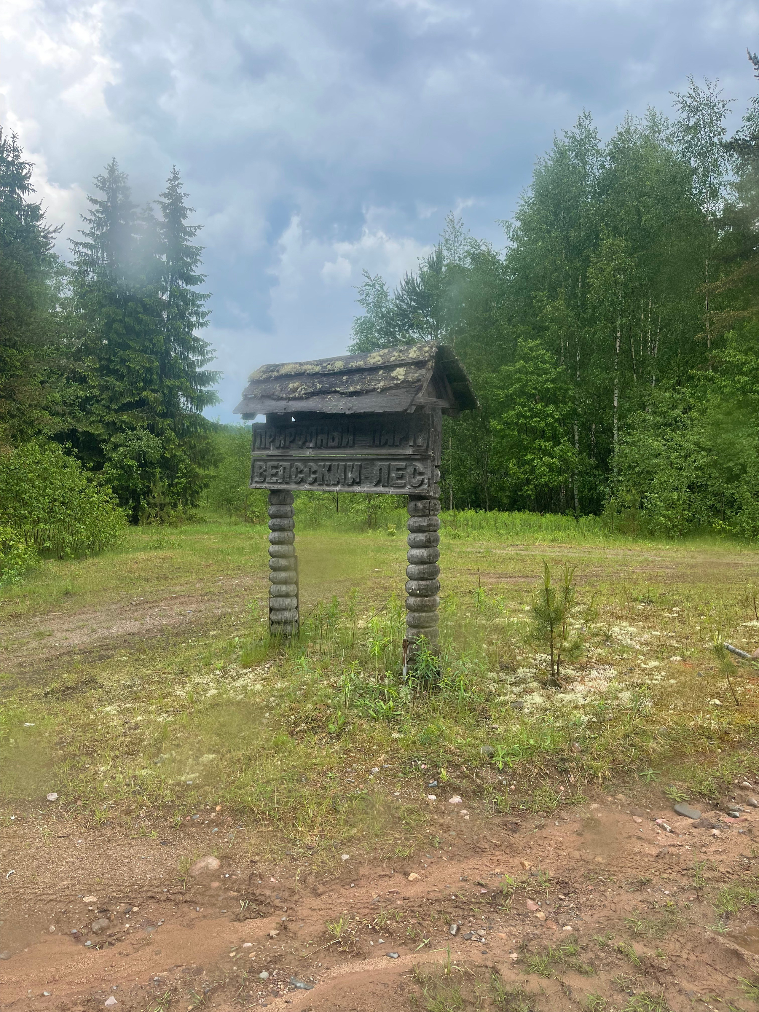 Ладога Трофи. Главная