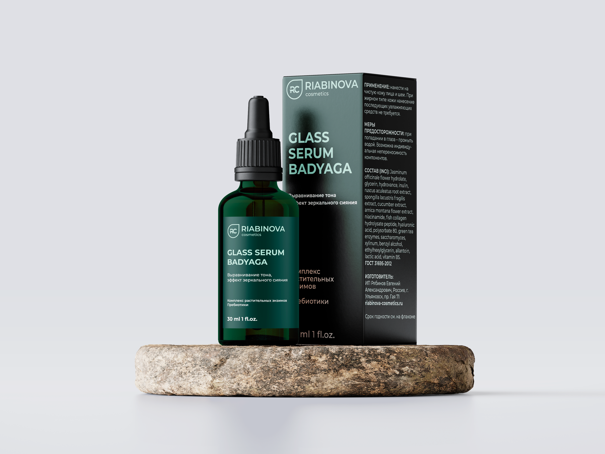 Брендинг RIABINOVA cosmetics. Л.УМ 48° — дом графического дизайна