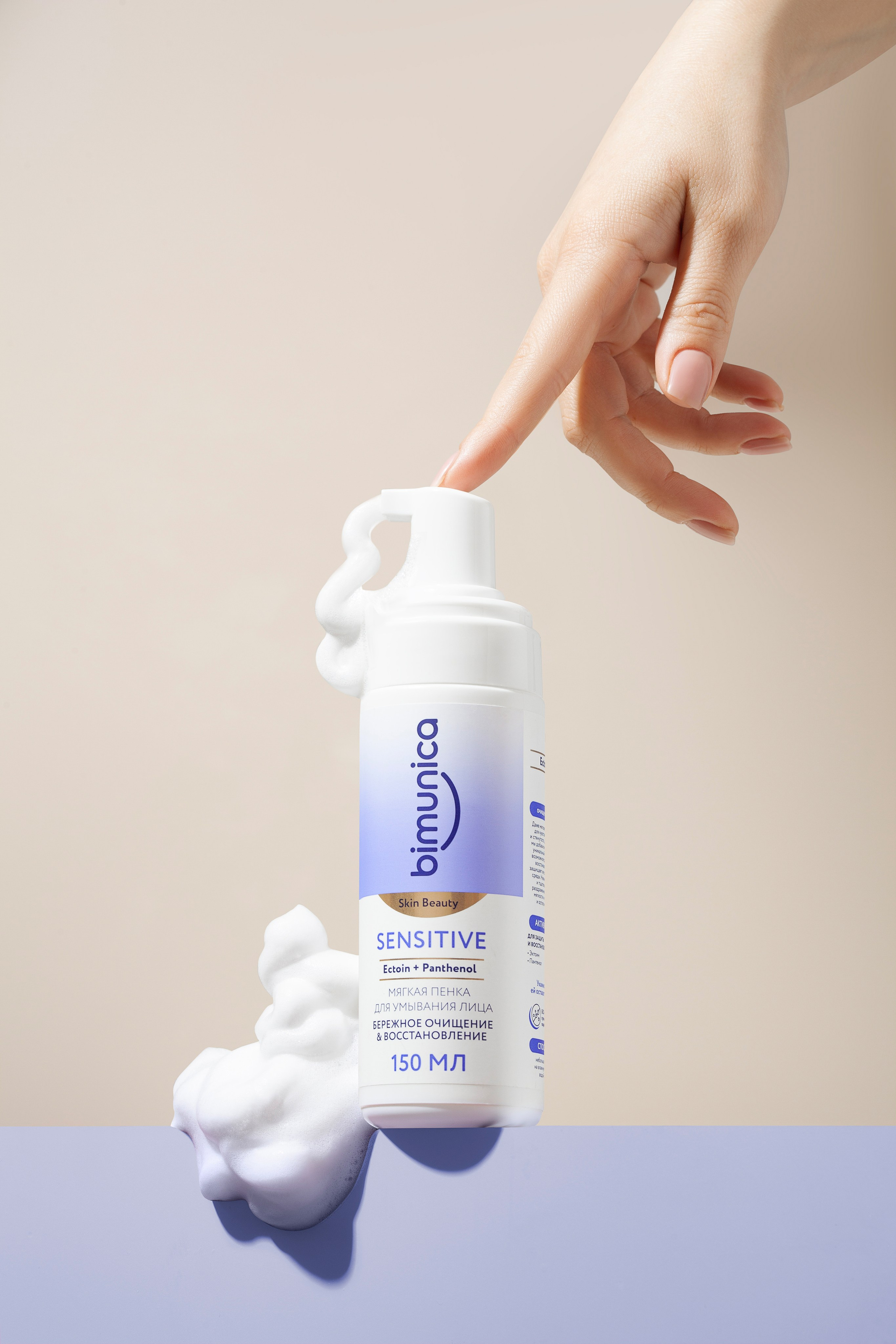 Имиджевая фотосъемка для бренда косметики Bimunica. Юлия Василенко, Профессиональный предметный рекламный фотограф Барнаул, Алтай, и по всей России онлайн