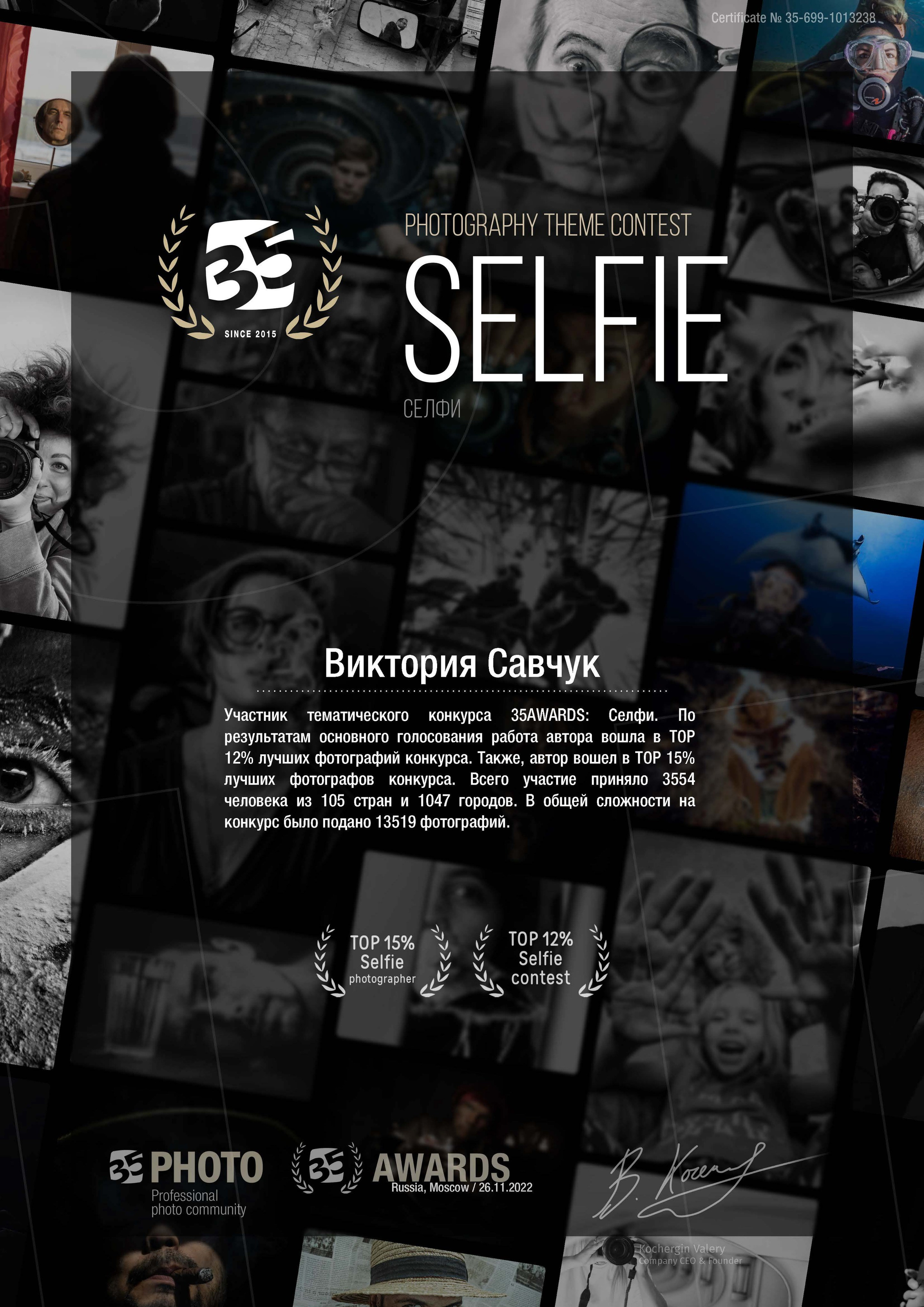 Дипломы и благодарственные. Фотограф в Ростов-на-Дону Виктория Савчук