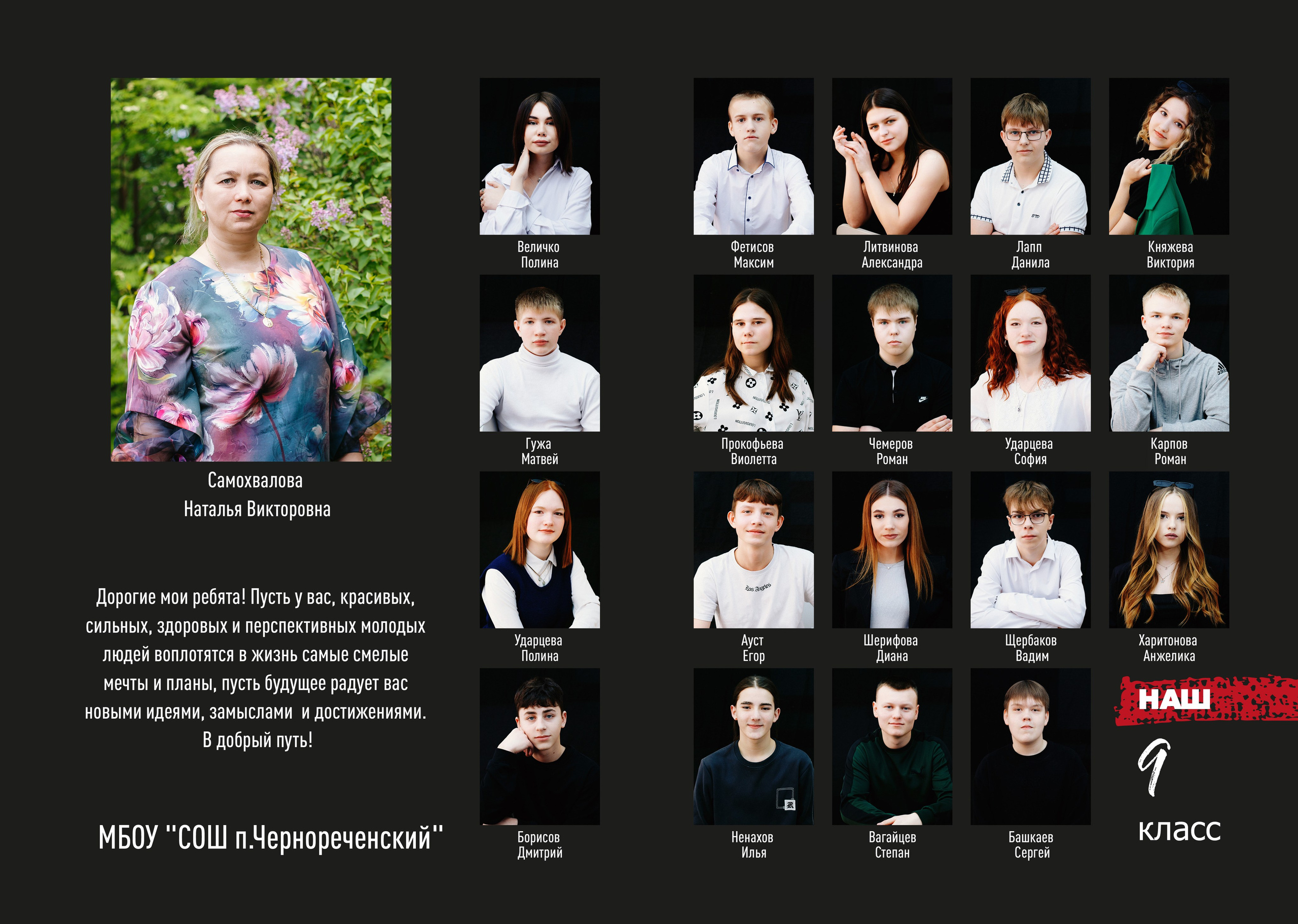 Главная. Выпускные альбомы Искитим, Бердск и Новосибирск Крюкова Елена