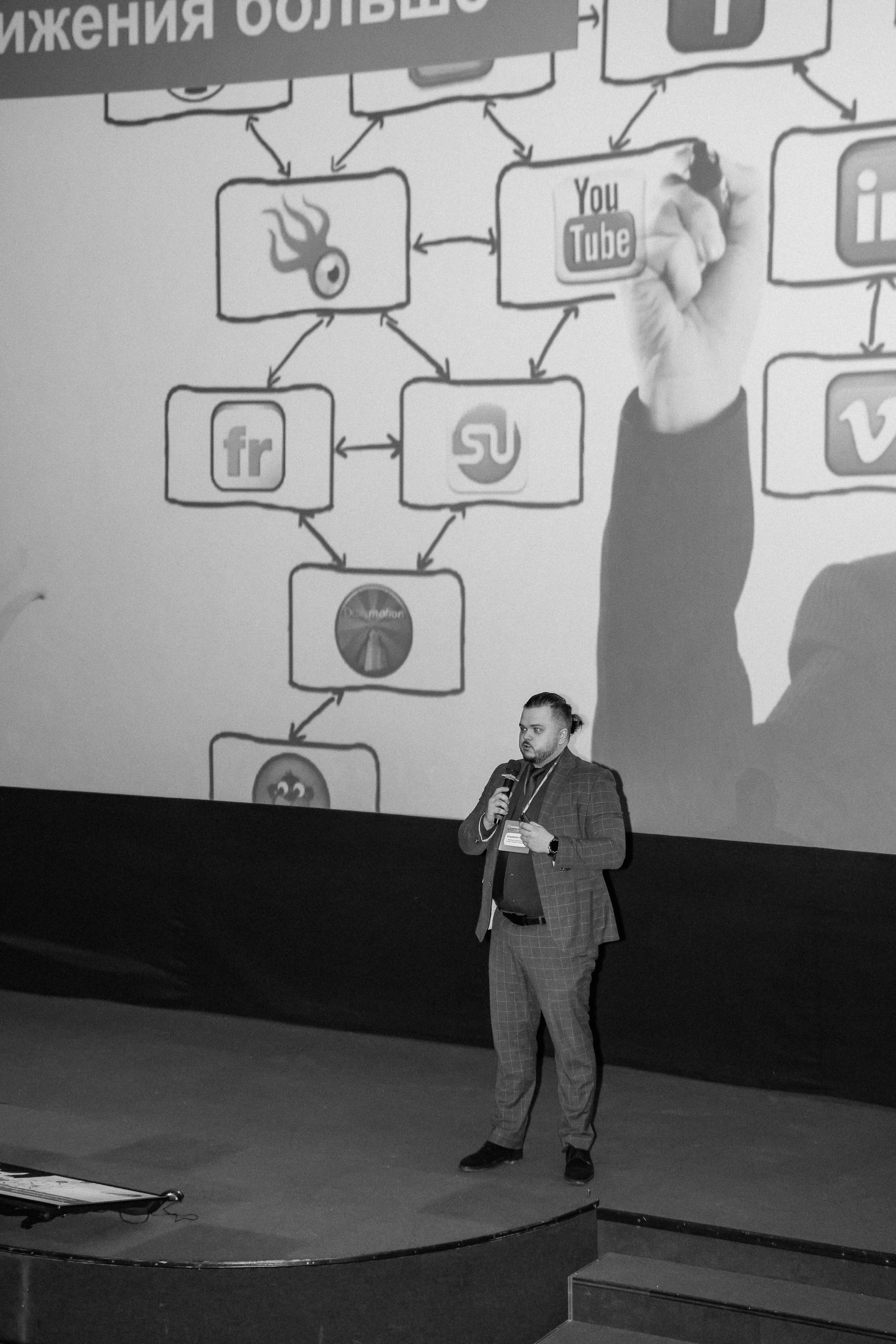 Конференция о бизнесе Траектория 26. Фотограф Юлия Мальцева