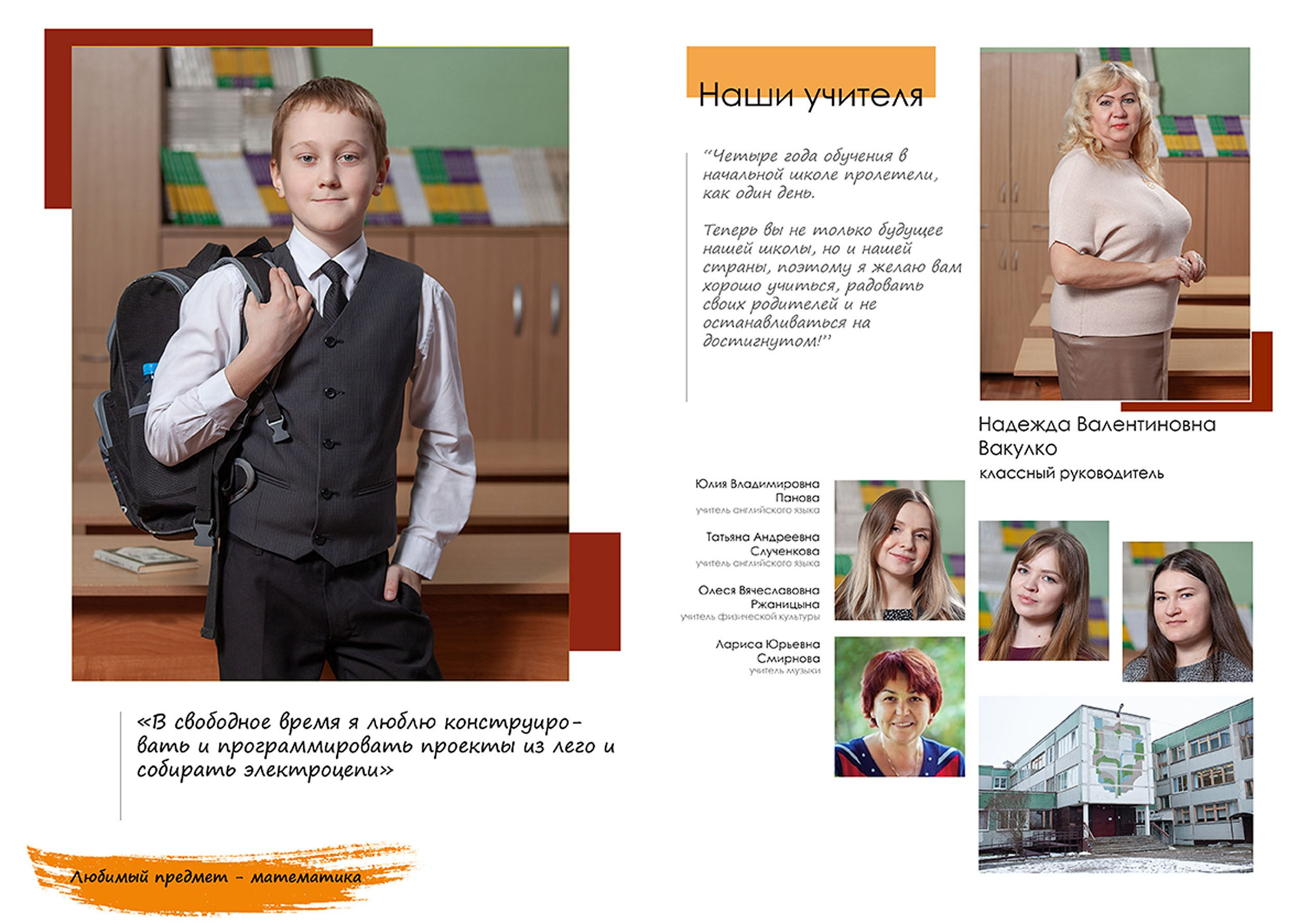 Выпускной альбом для выпускников 4 класса в Вологде