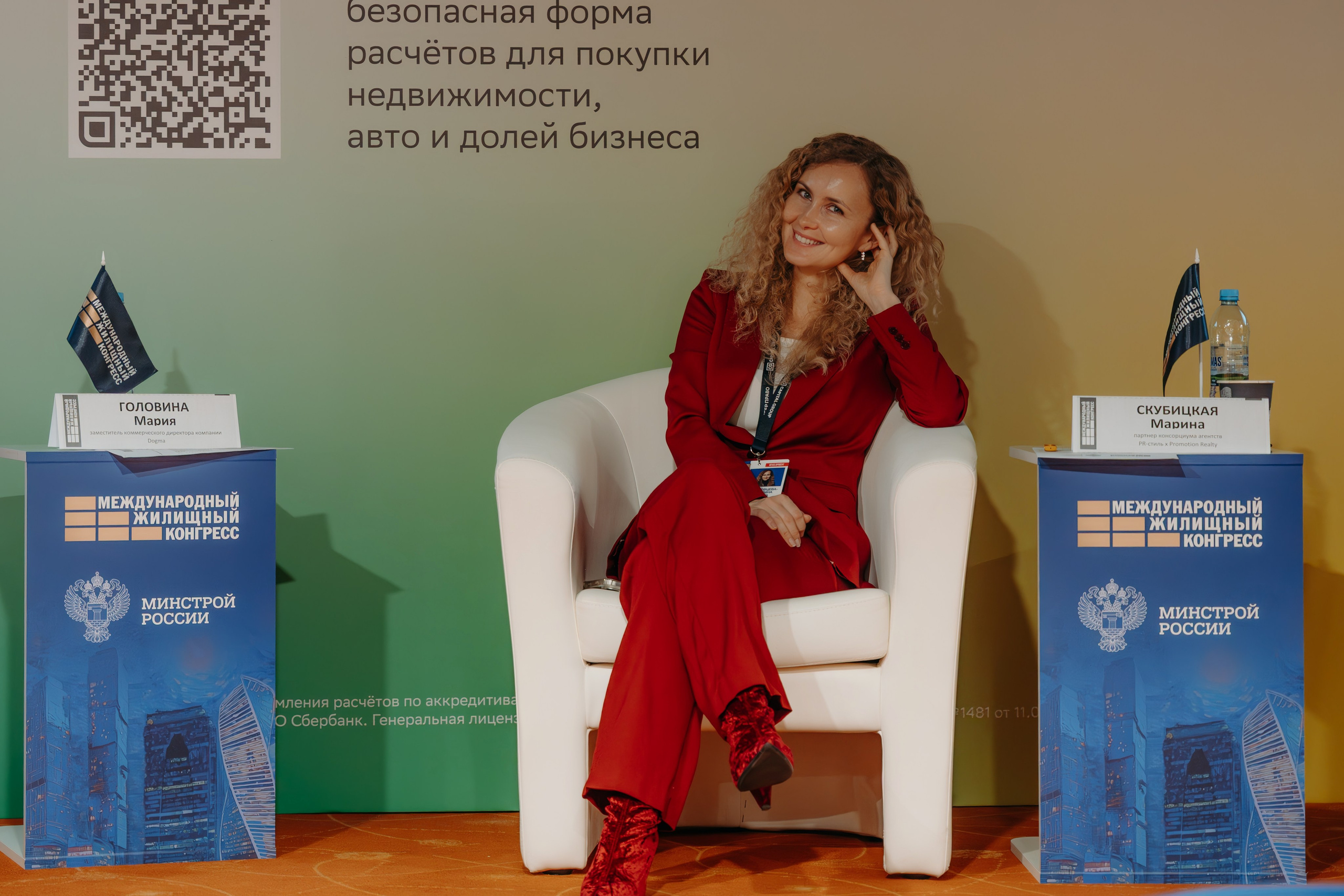 Международный Жилищный Конгресс. KORCHAGIN VIDEO