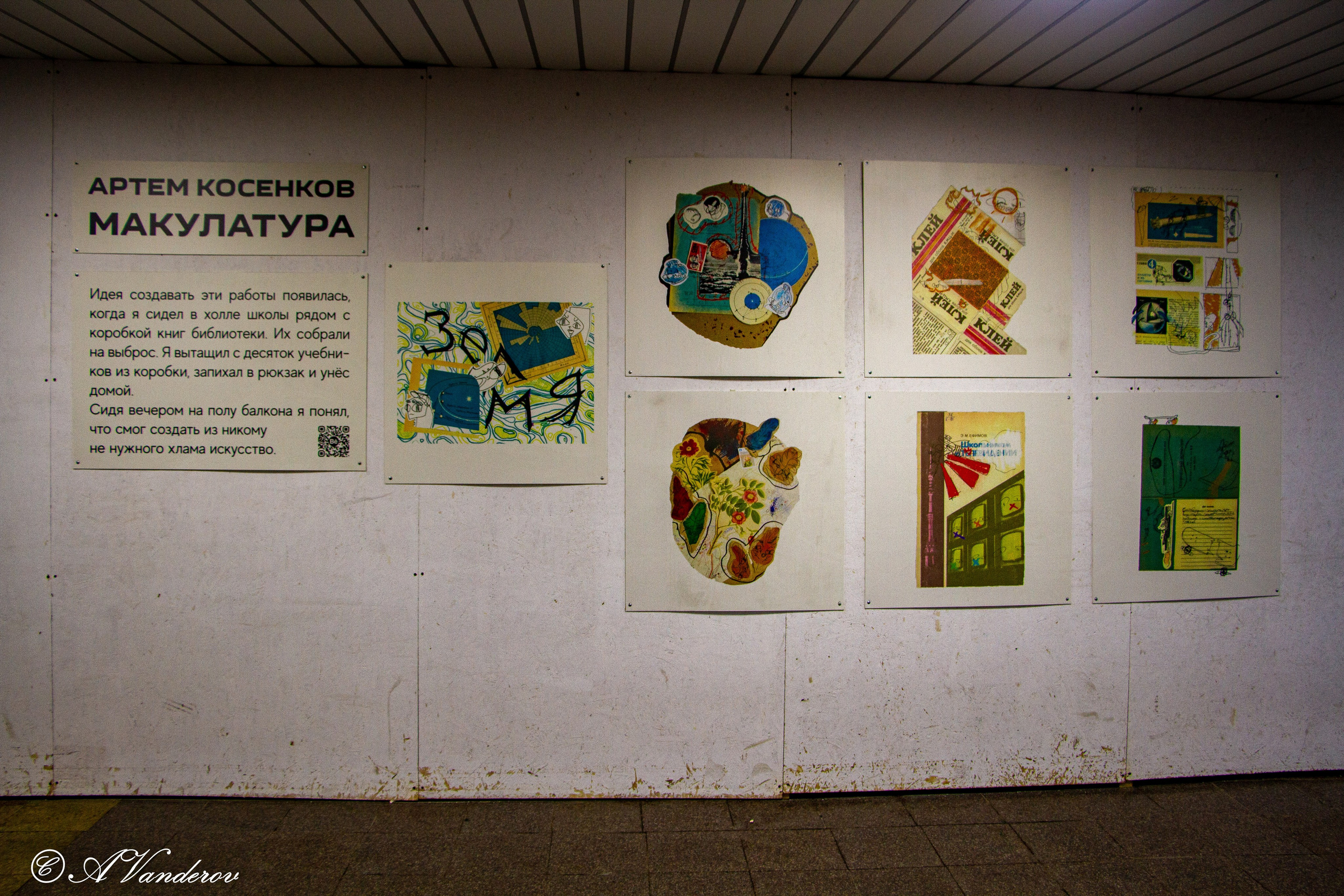 Омск 2023. Фотограф Омск | Александр Вандеров