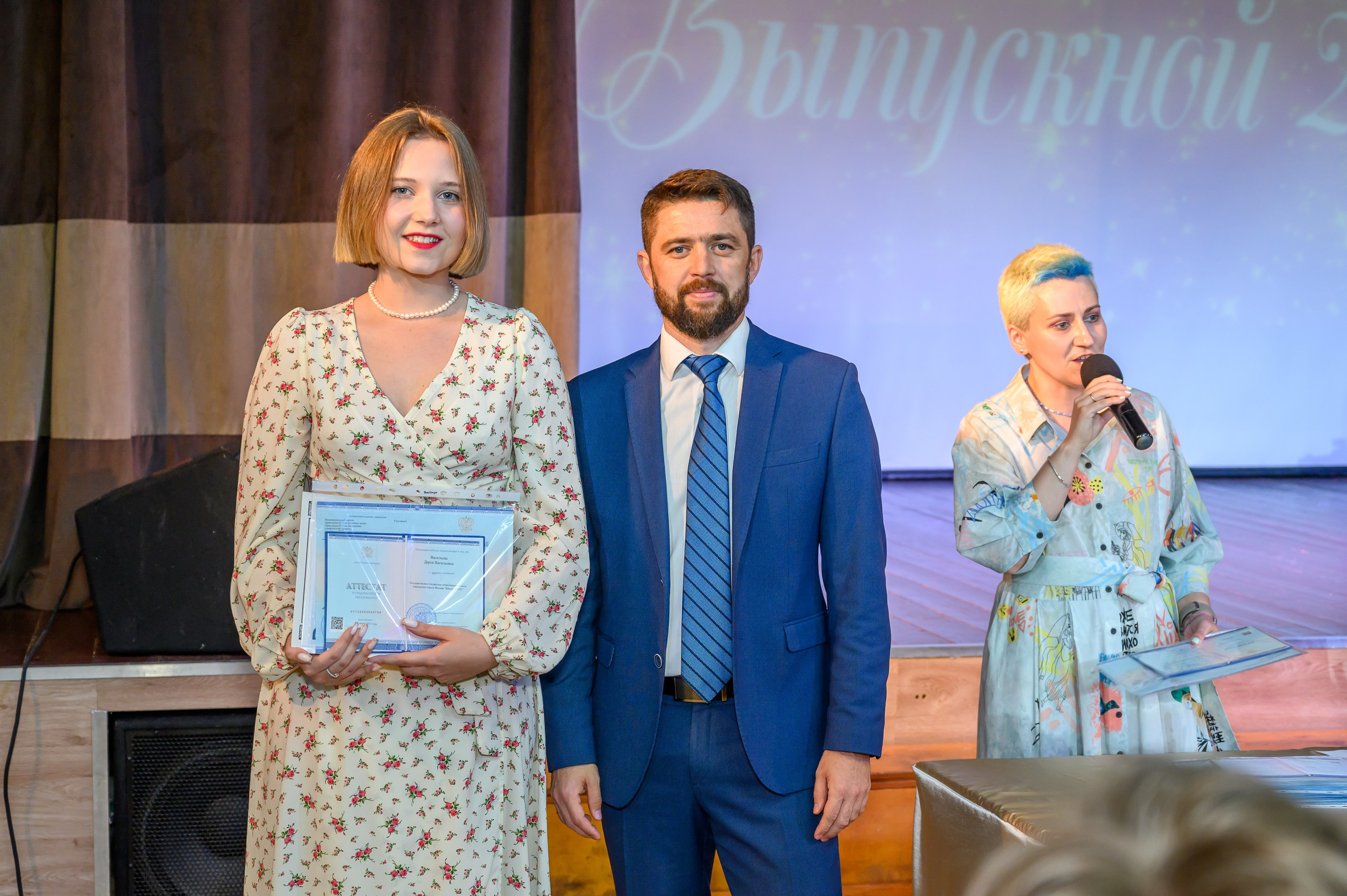 Выпускной 2023