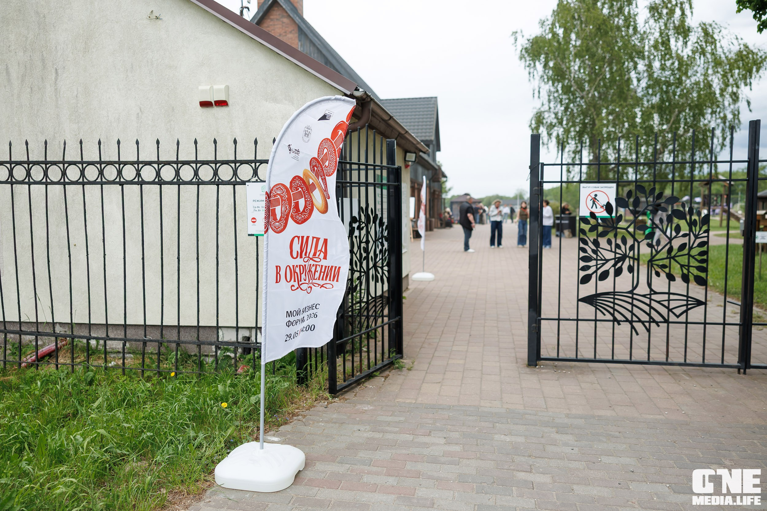 Мой Бизнес. Форум 2026 Сила в окружении