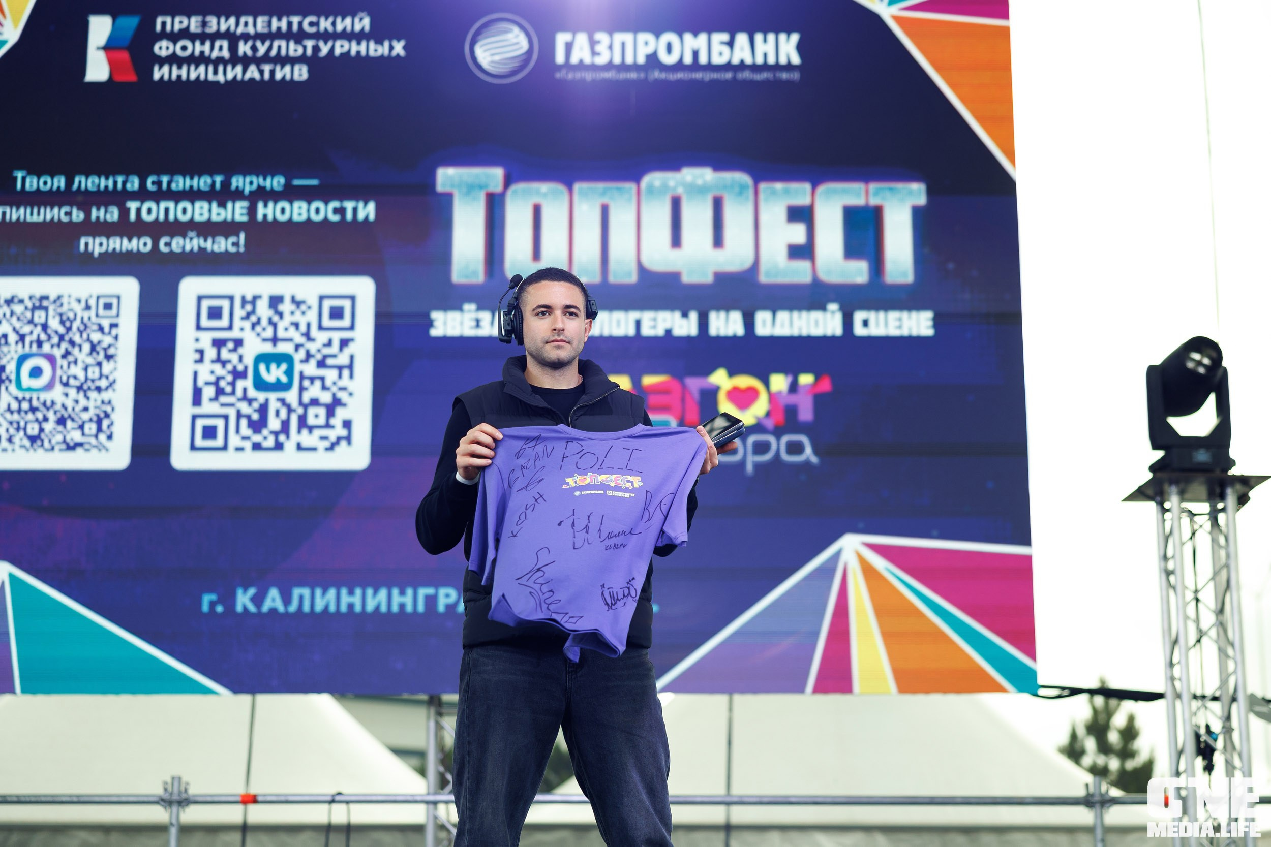 День Города Калининград