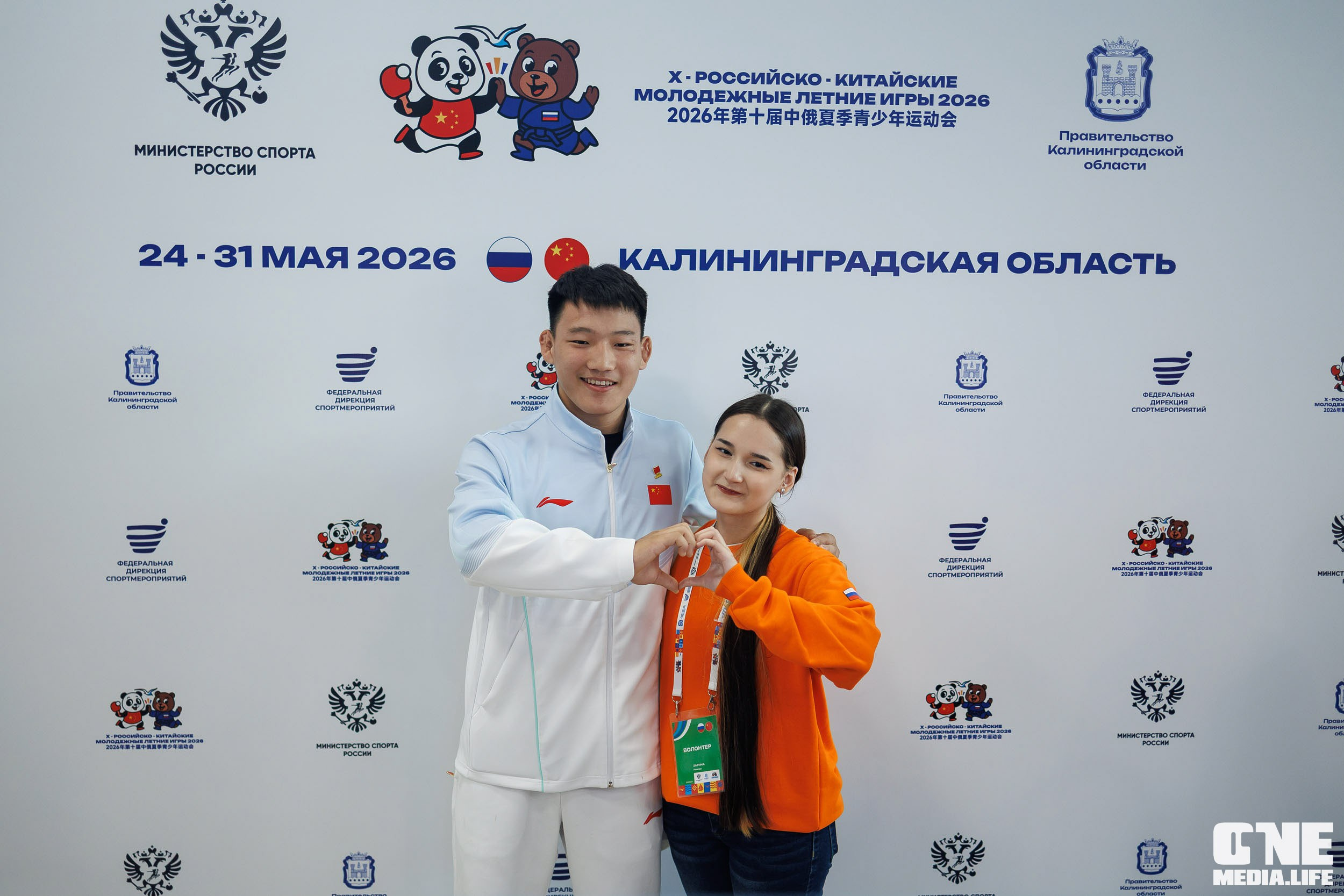 Закрытие Х Российско‑Китайских молодёжных летних игр
