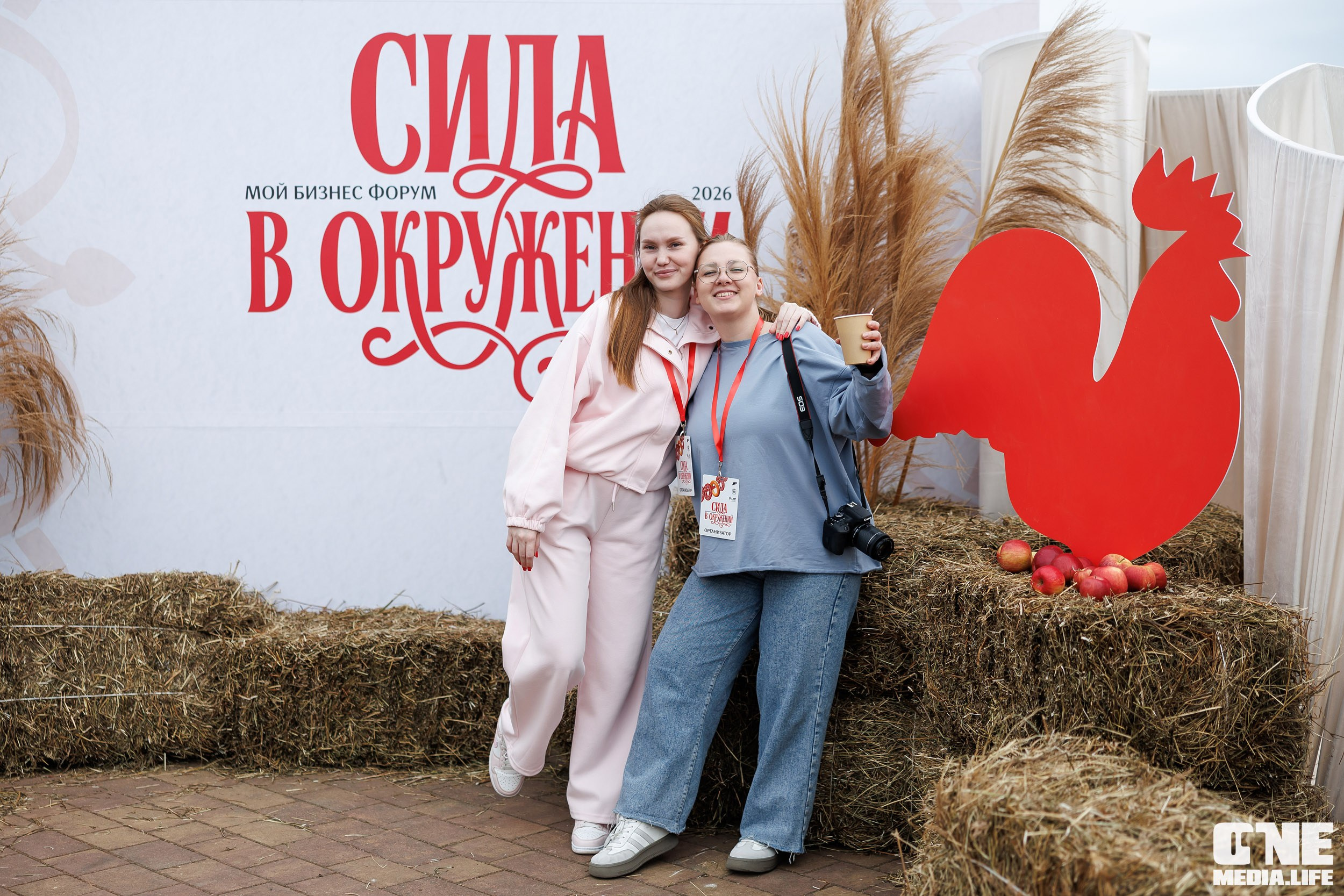 Мой Бизнес. Форум 2026 Сила в окружении