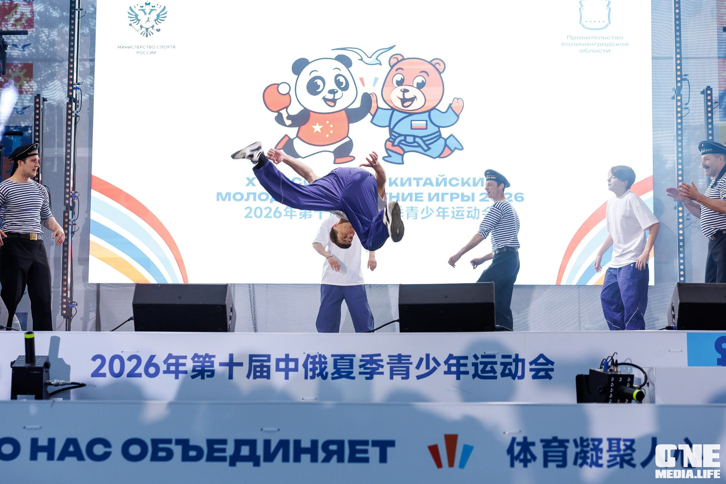 Первый день награждения Х Российско‑Китайских молодёжных летних игр