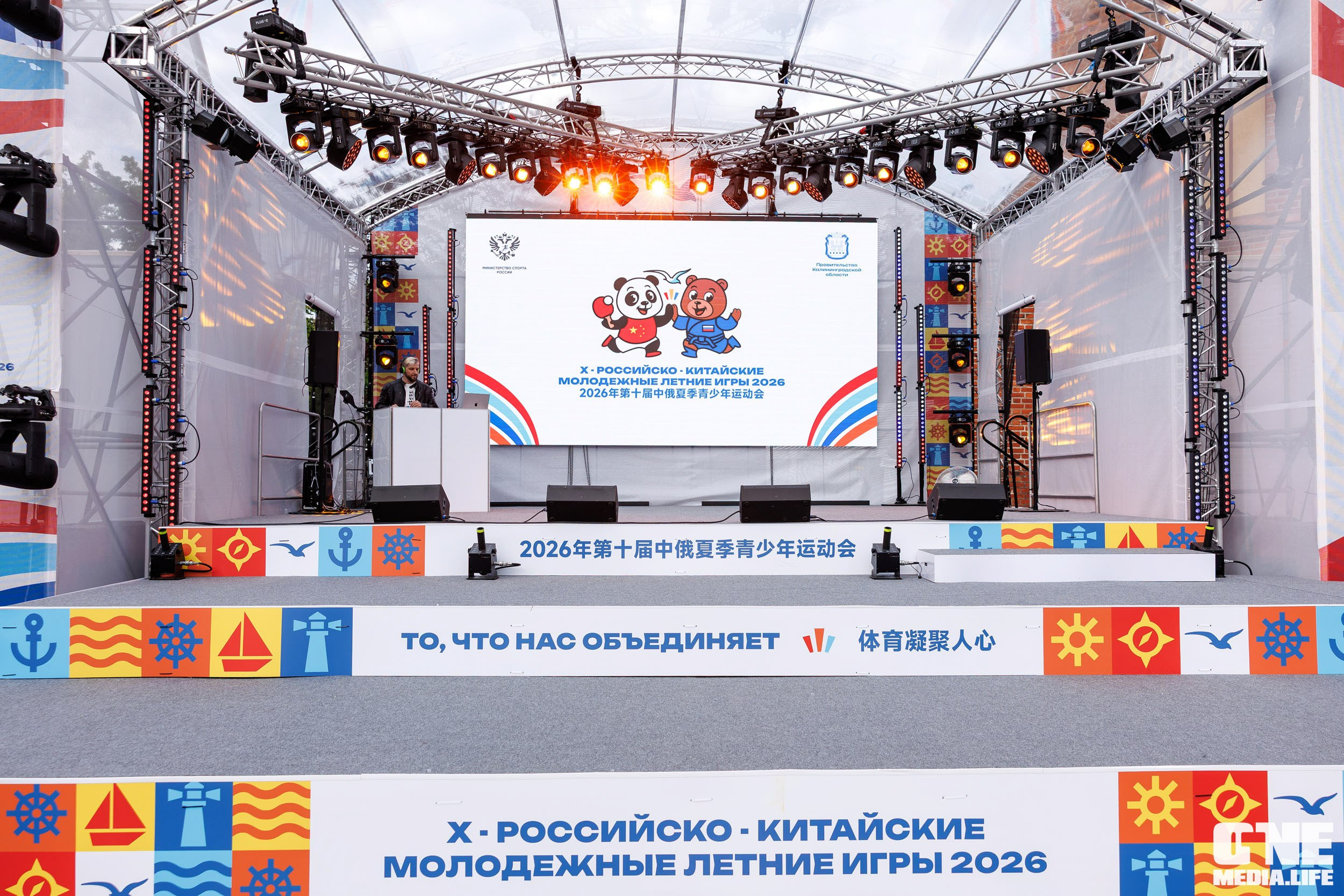 Первый день награждения Х Российско‑Китайских молодёжных летних игр