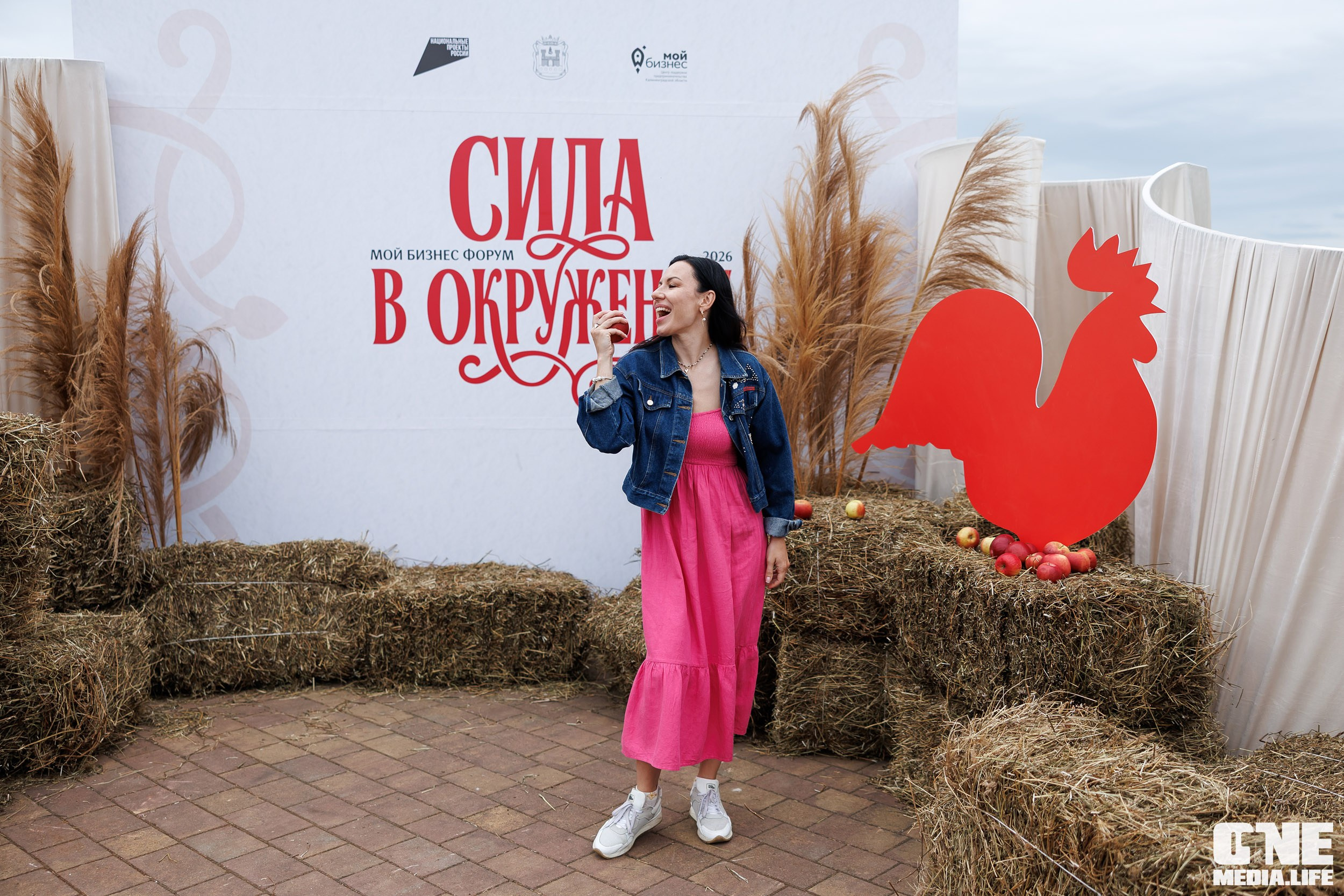 Мой Бизнес. Форум 2026 Сила в окружении
