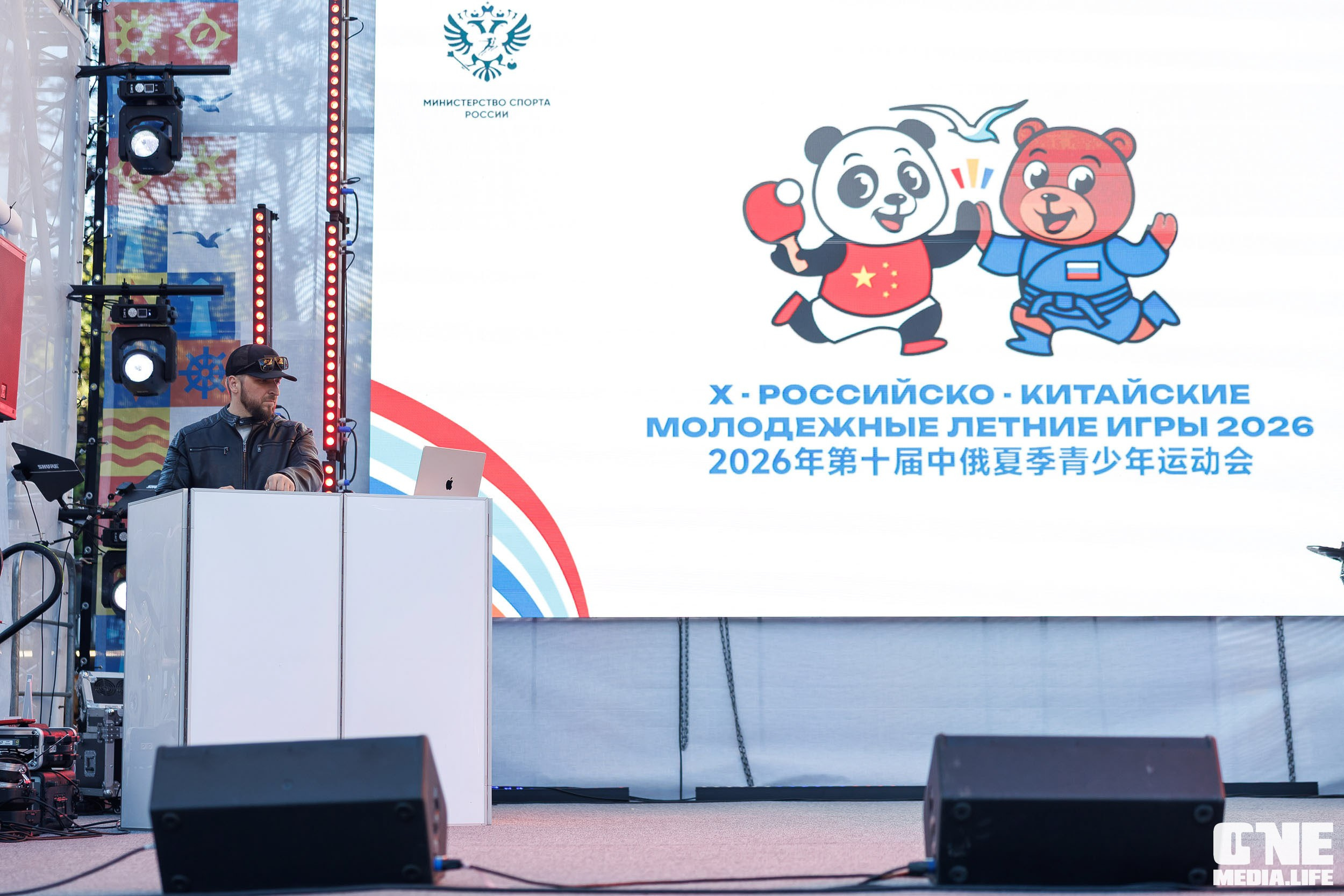 Второй день Х Российско‑Китайских молодёжных летних игр