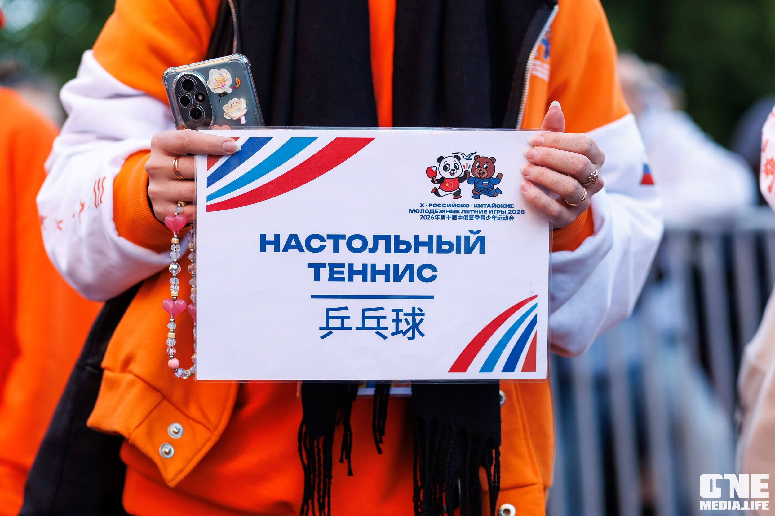 Второй день Х Российско‑Китайских молодёжных летних игр