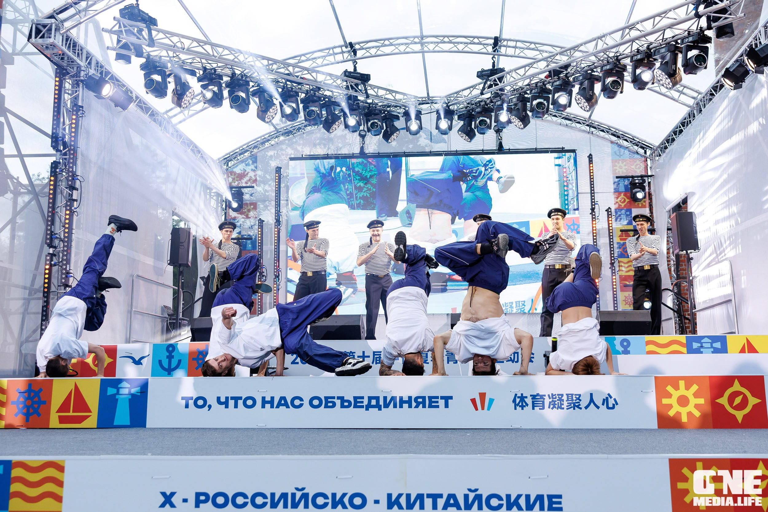 Первый день награждения Х Российско‑Китайских молодёжных летних игр