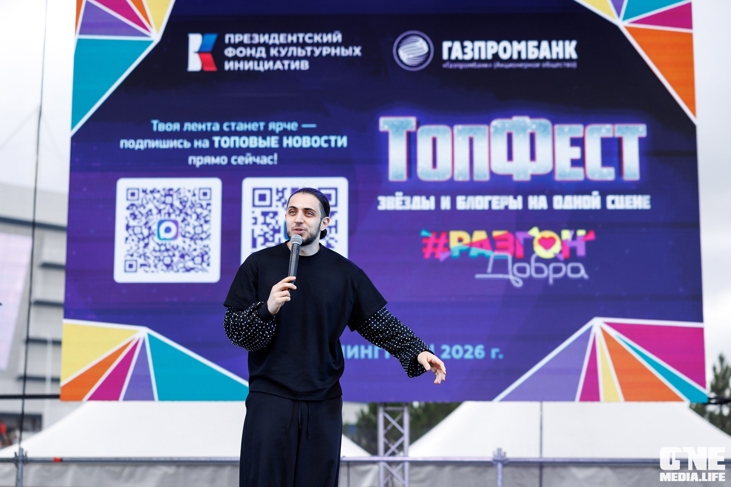 День Города Калининград