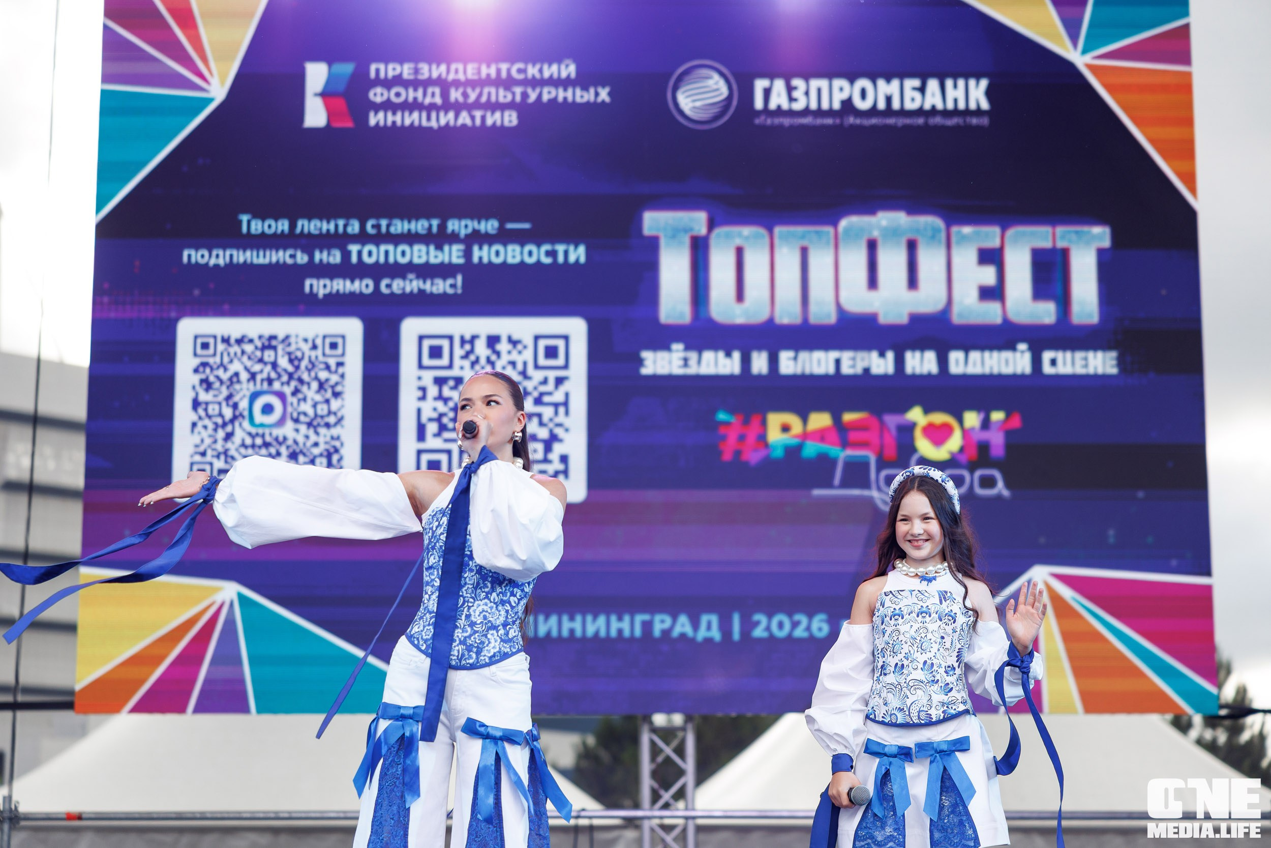 День Города Калининград