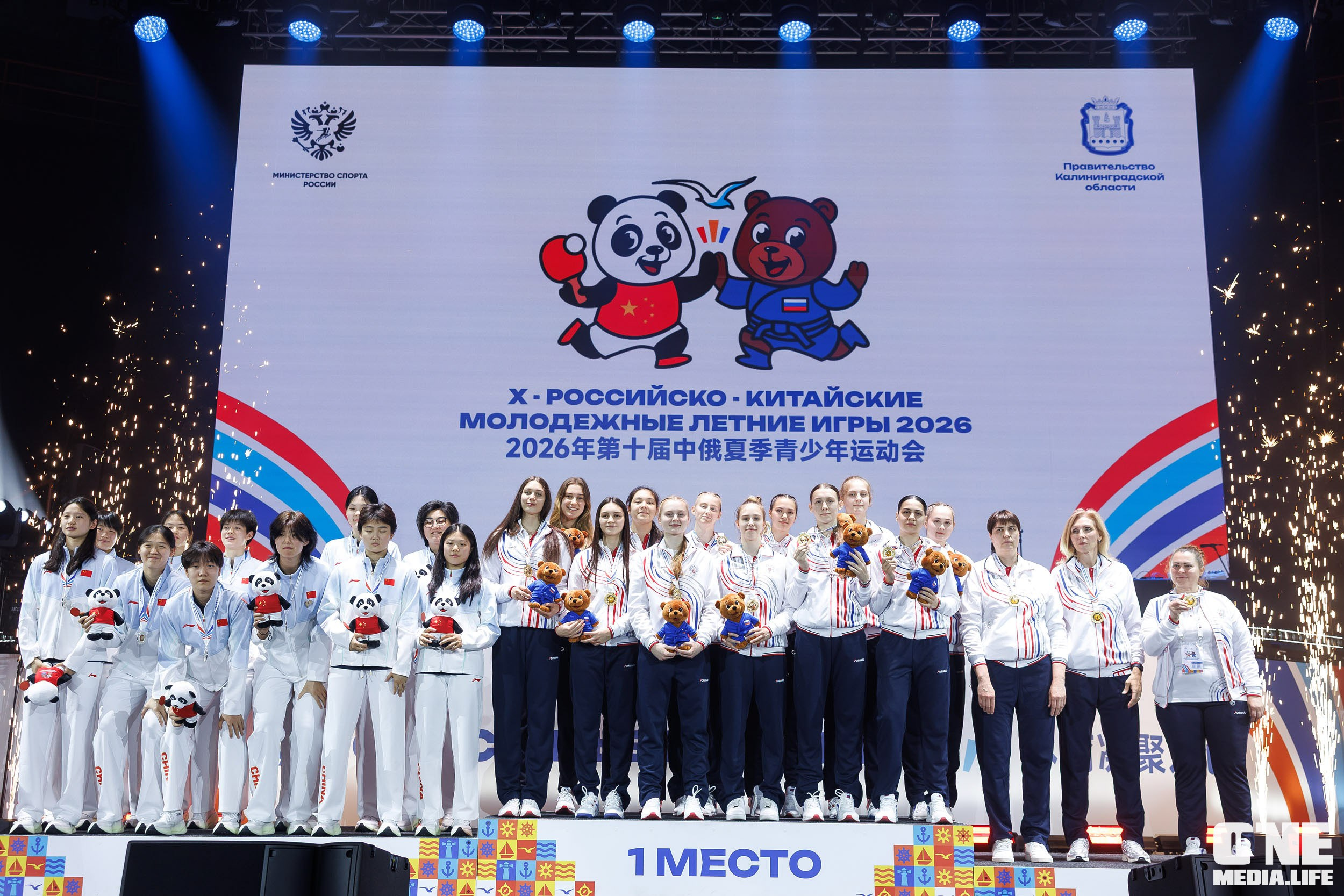 Закрытие Х Российско‑Китайских молодёжных летних игр