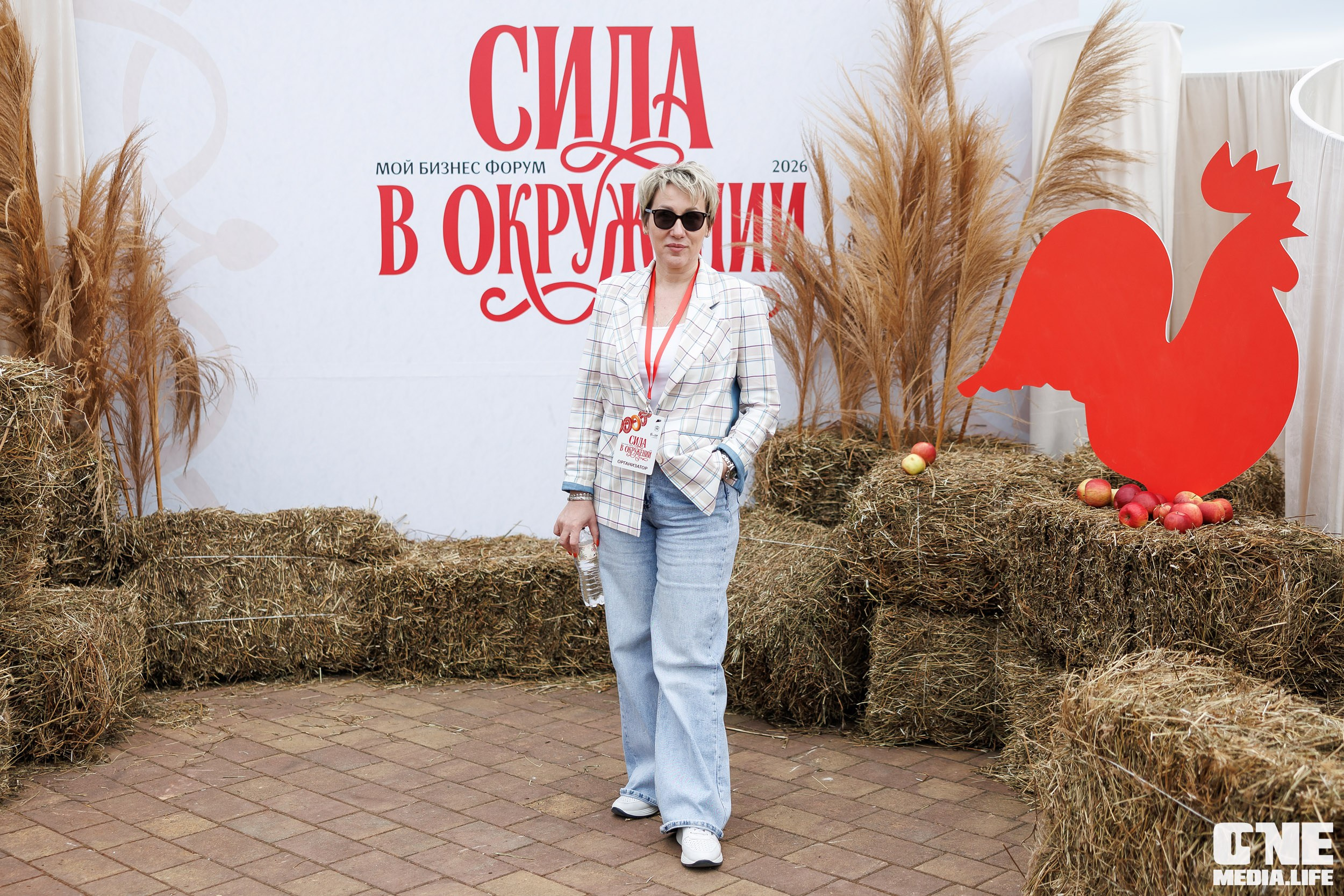 Мой Бизнес. Форум 2026 Сила в окружении