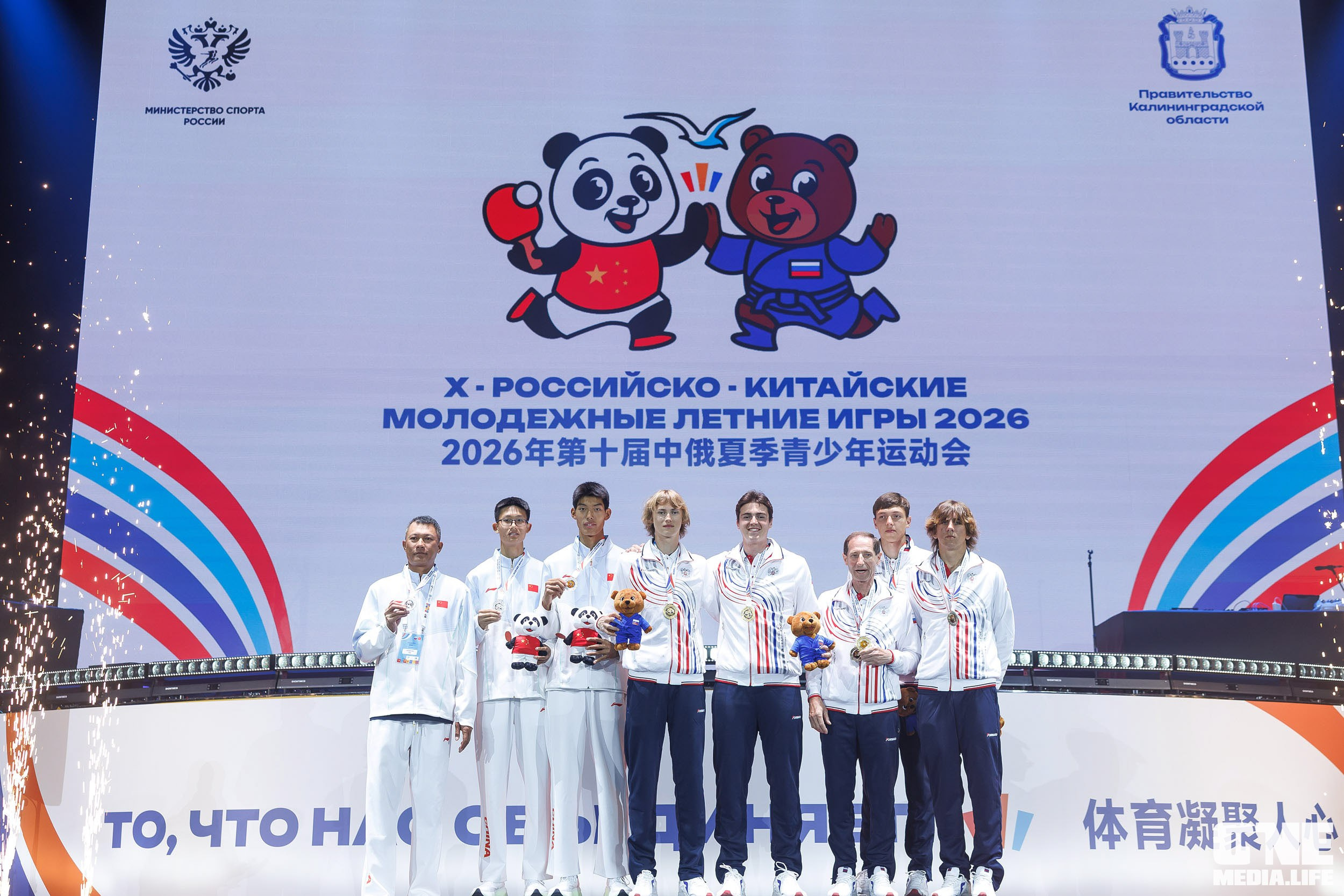 Закрытие Х Российско‑Китайских молодёжных летних игр