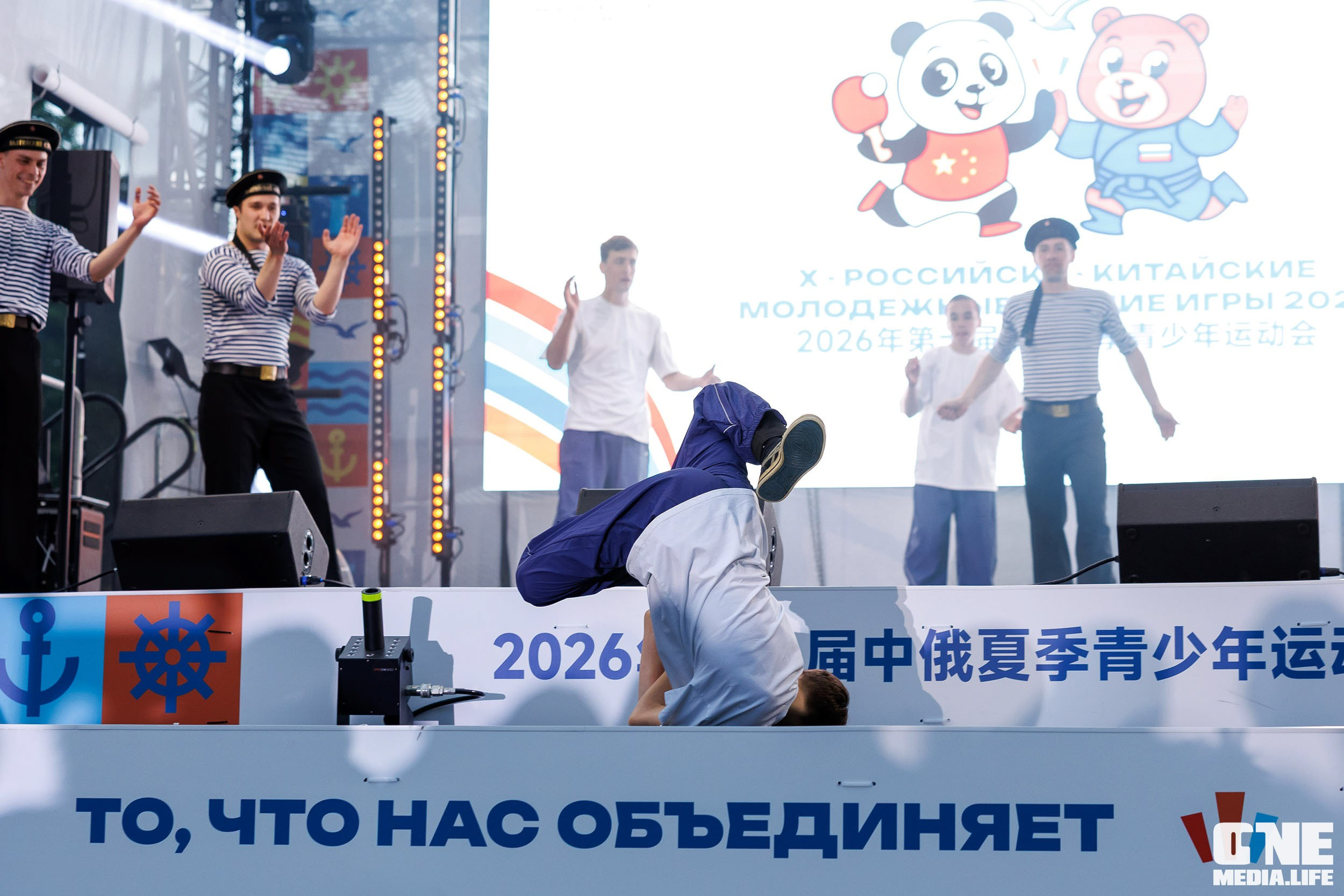 Первый день награждения Х Российско‑Китайских молодёжных летних игр