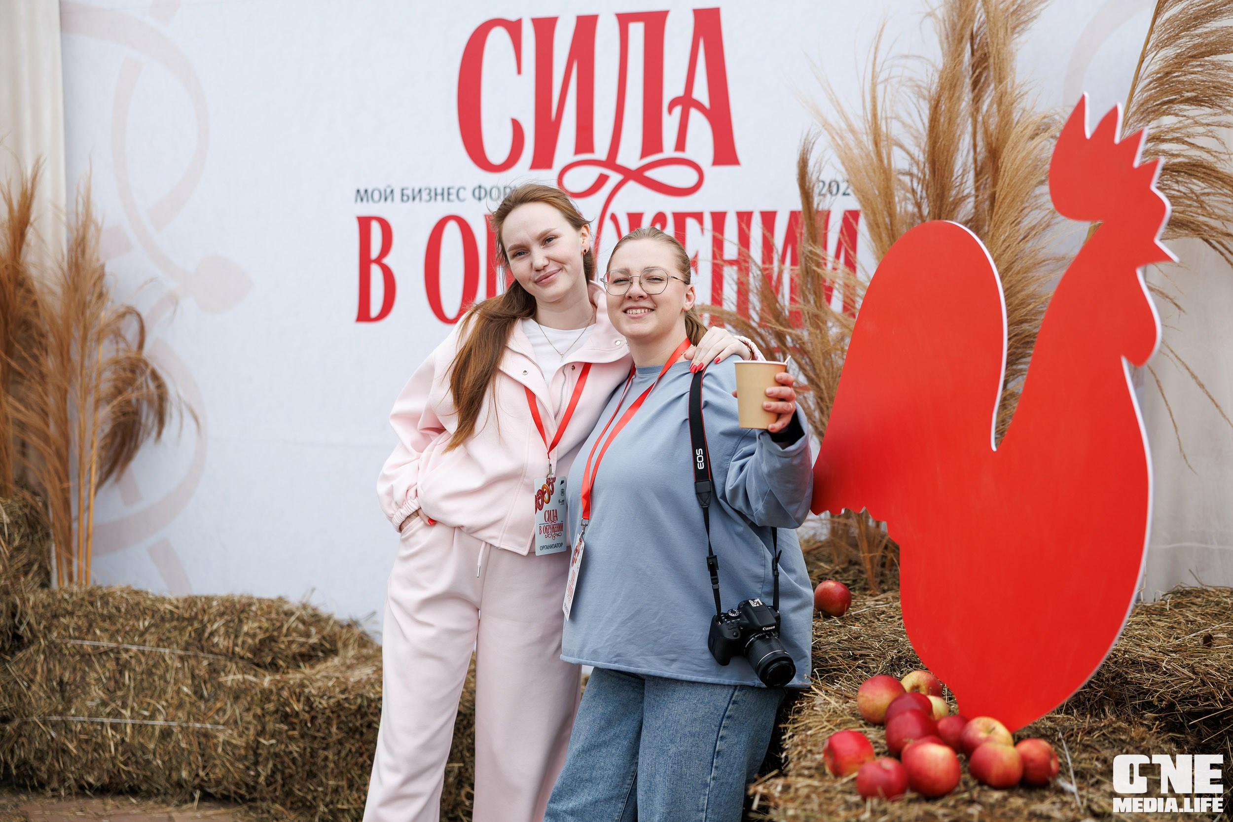 Мой Бизнес. Форум 2026 Сила в окружении