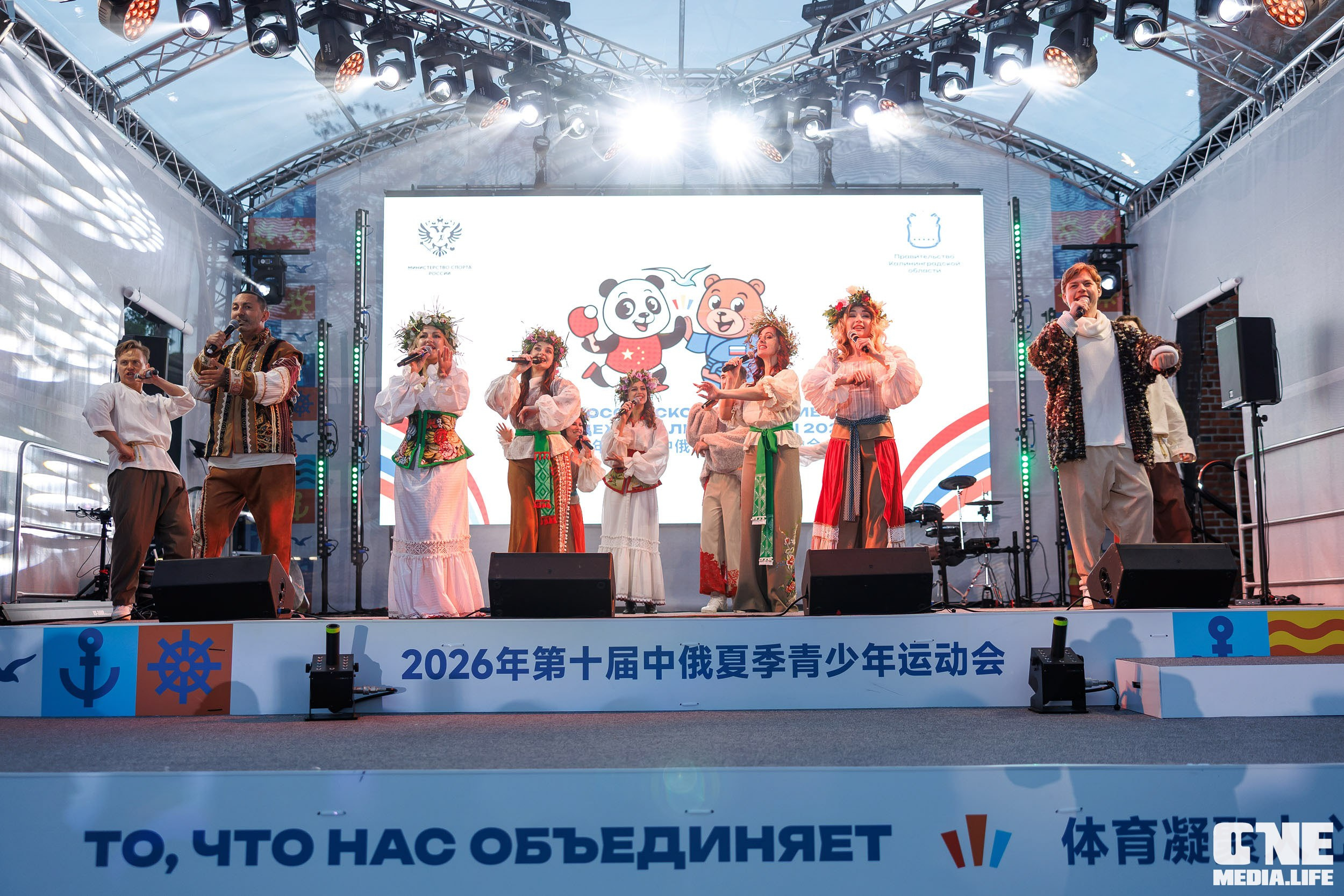 Второй день Х Российско‑Китайских молодёжных летних игр