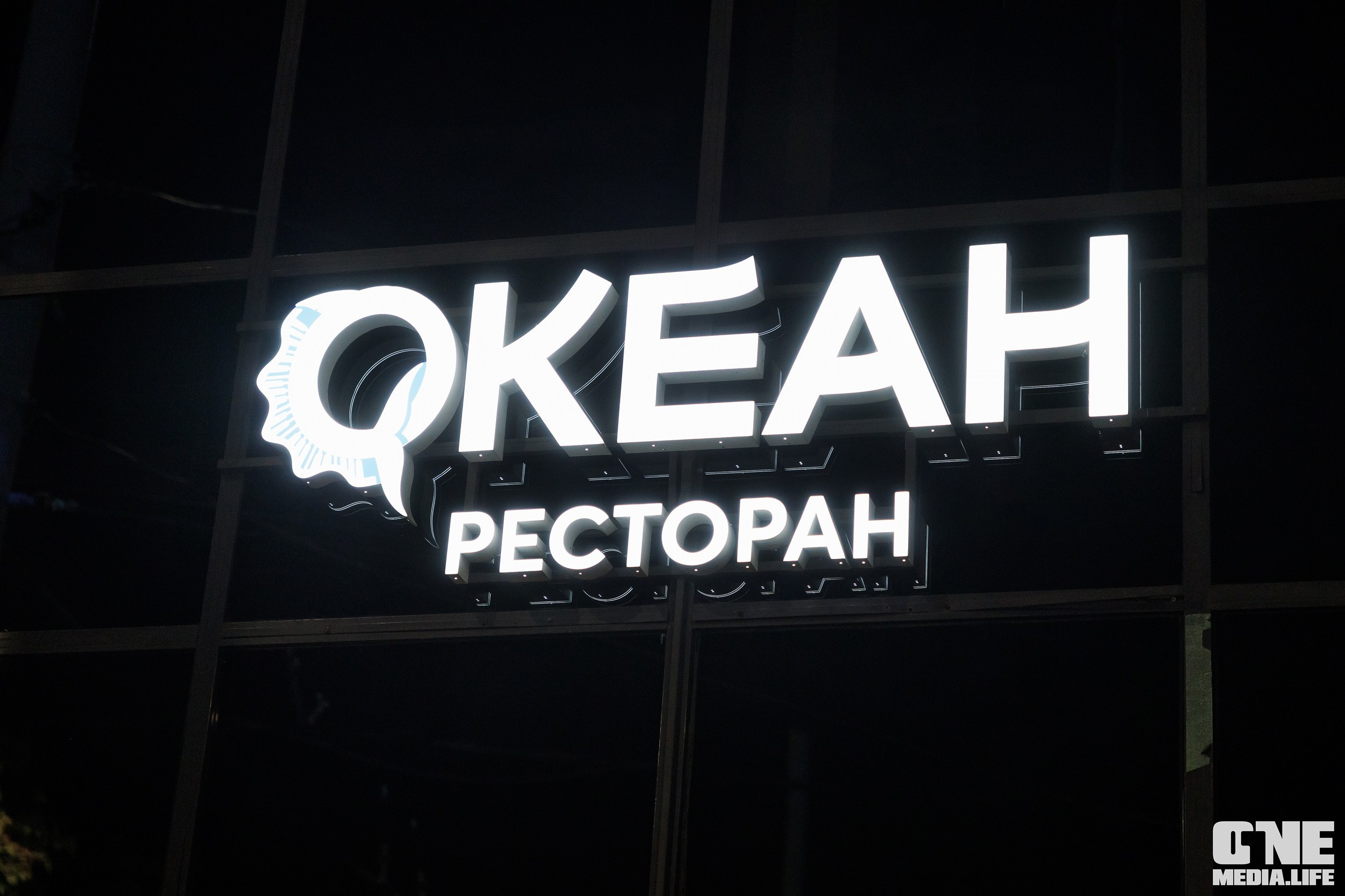 Гастроужин в «Океане»