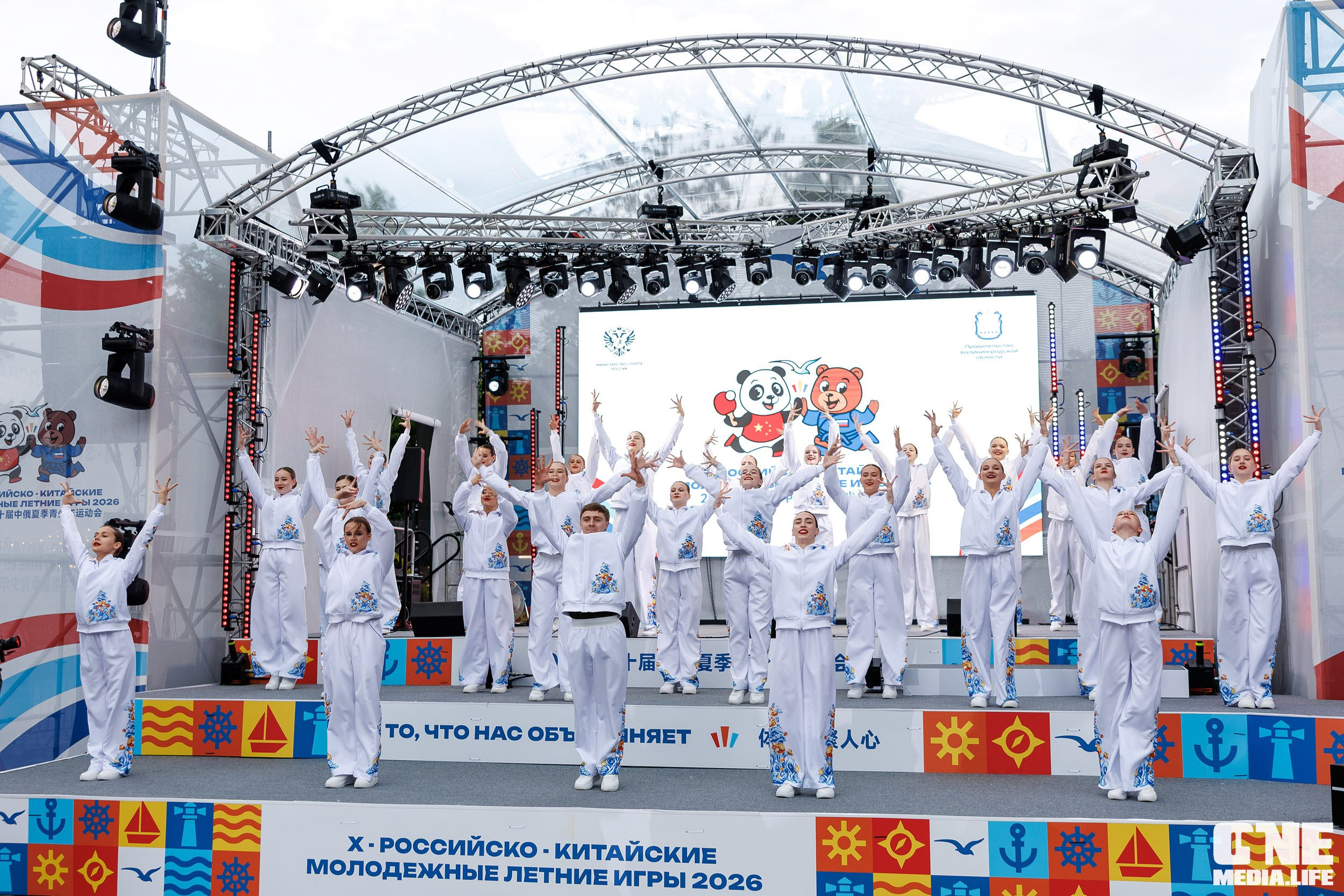 Первый день награждения Х Российско‑Китайских молодёжных летних игр