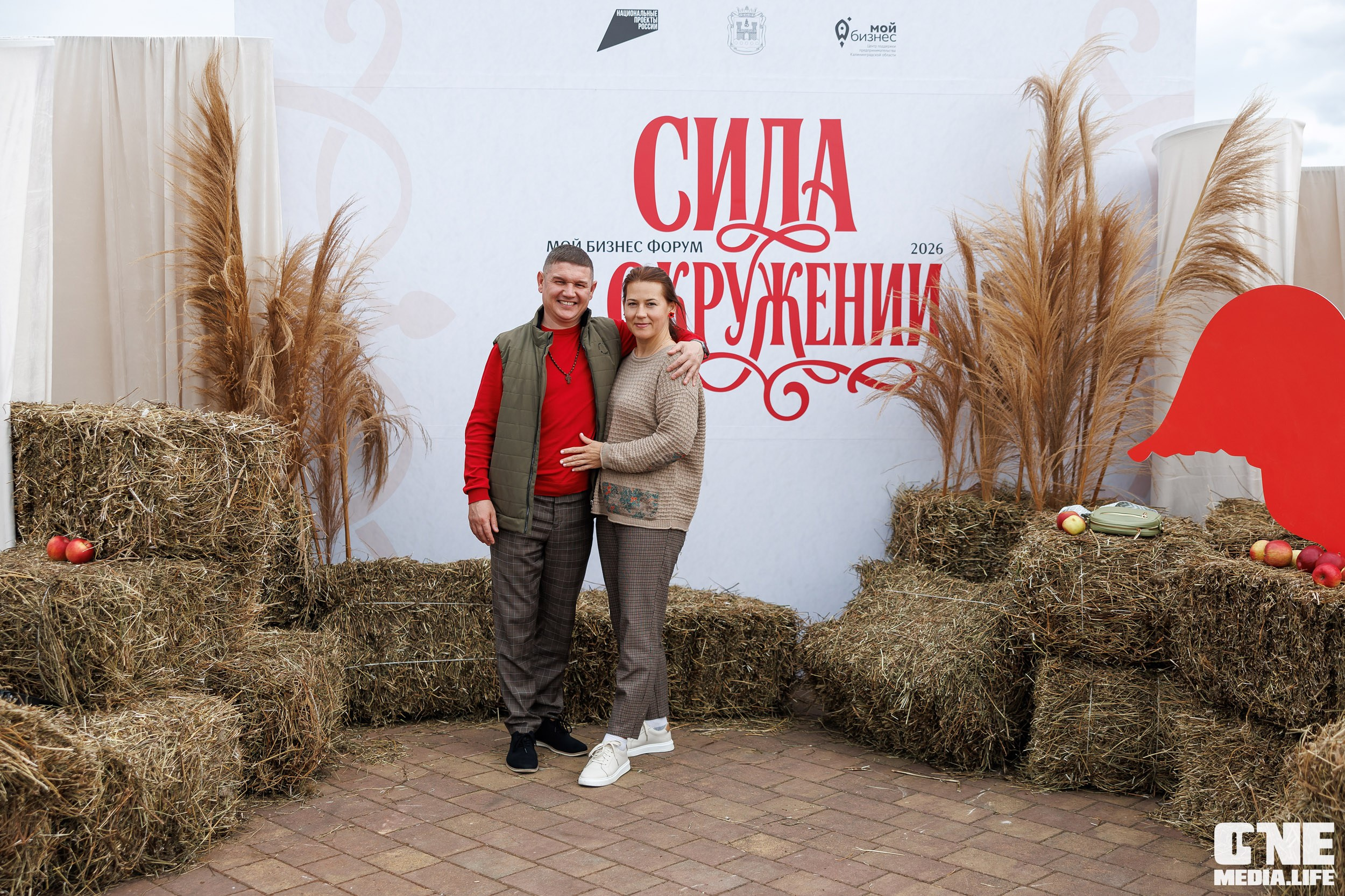 Мой Бизнес. Форум 2026 Сила в окружении