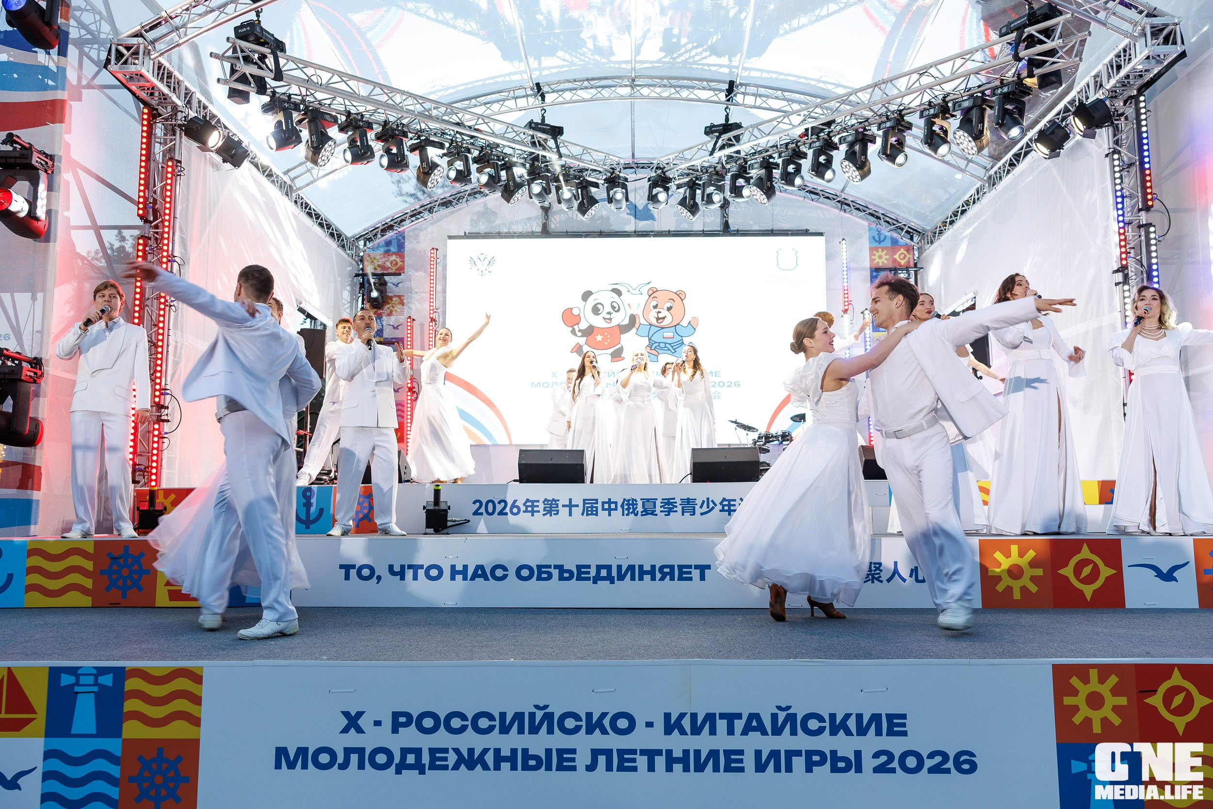 Второй день Х Российско‑Китайских молодёжных летних игр