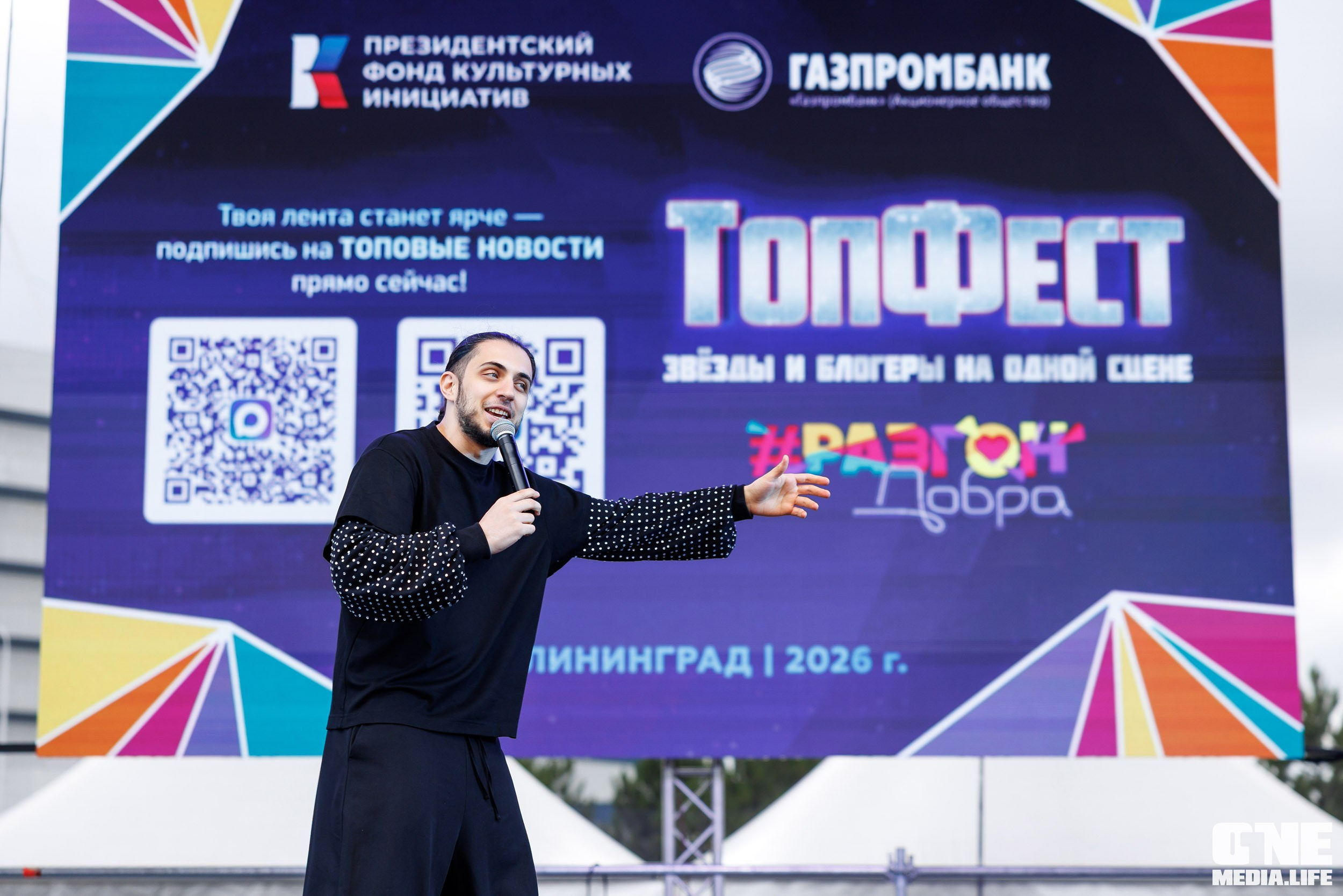 День Города Калининград