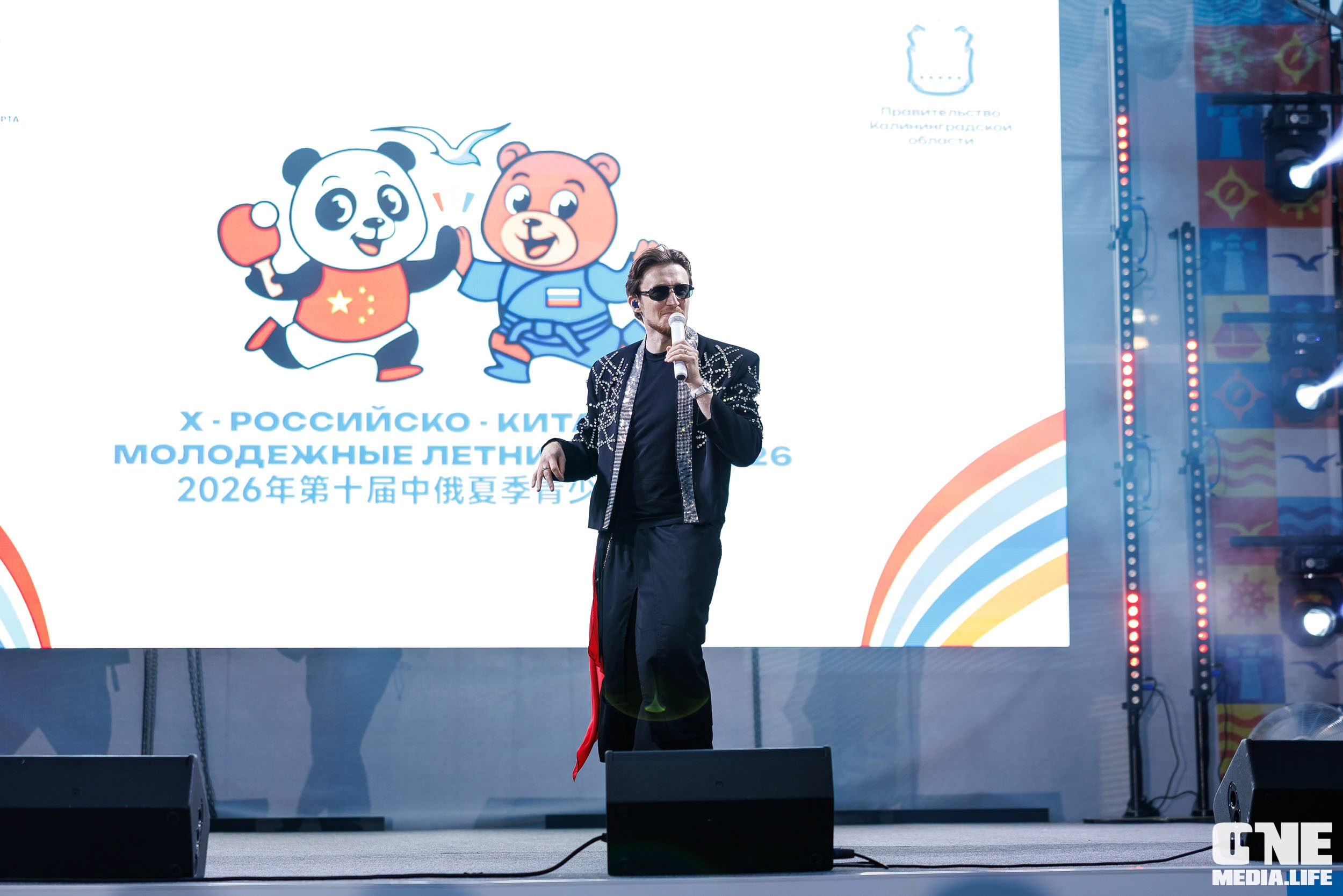 Первый день награждения Х Российско‑Китайских молодёжных летних игр