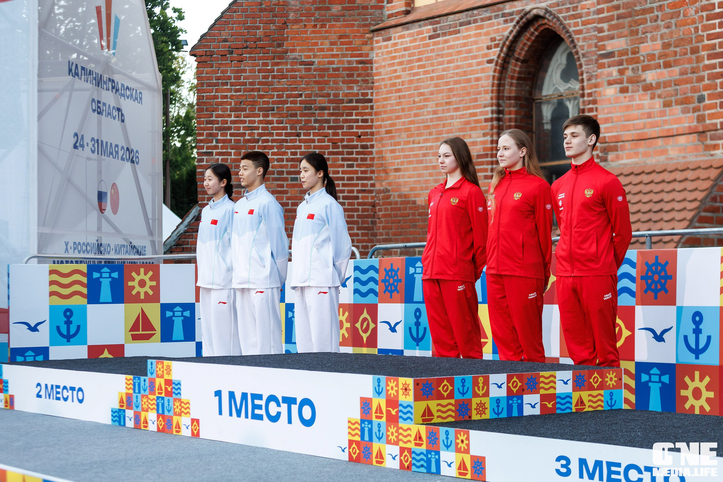Второй день Х Российско‑Китайских молодёжных летних игр