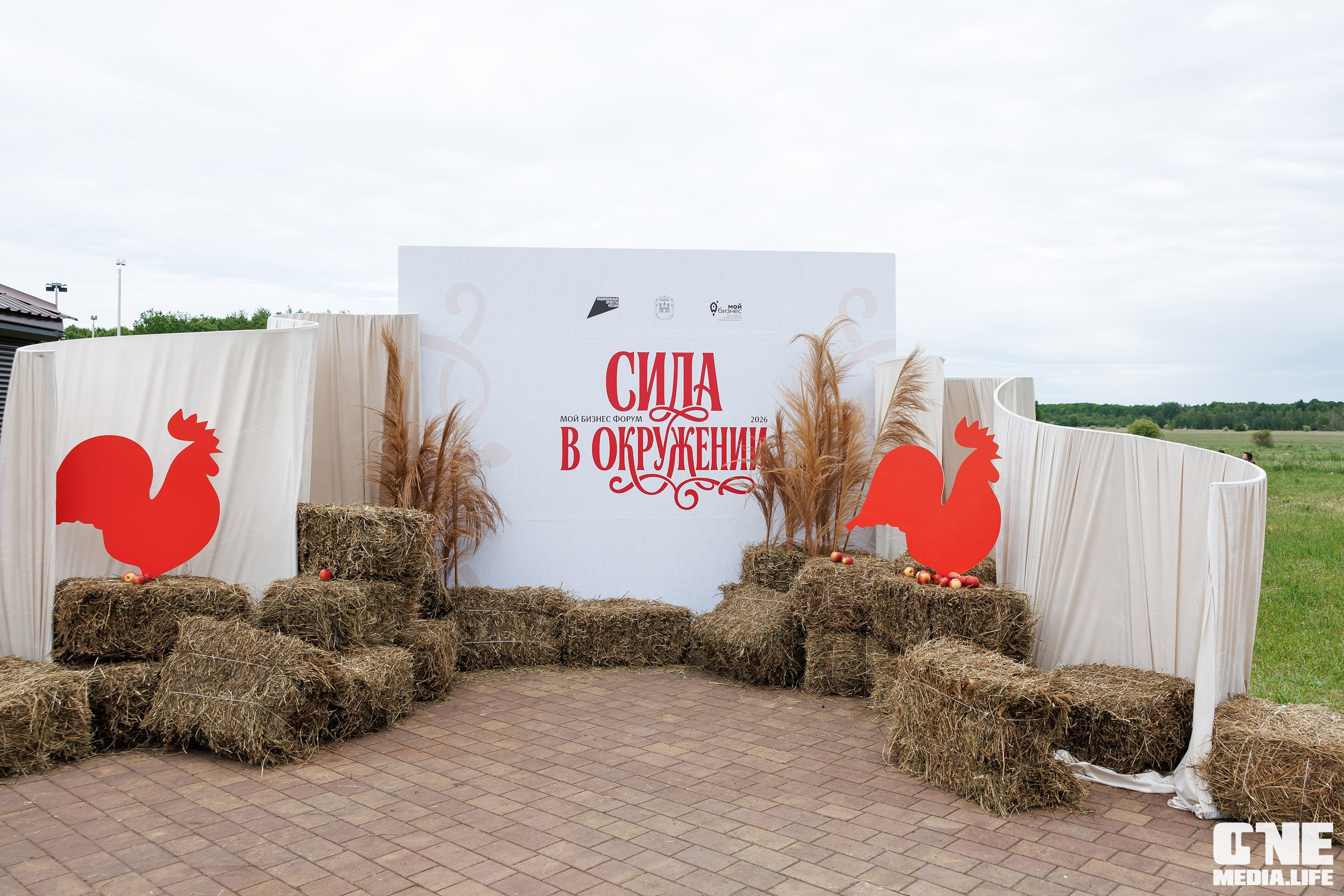 Мой Бизнес. Форум 2026 Сила в окружении