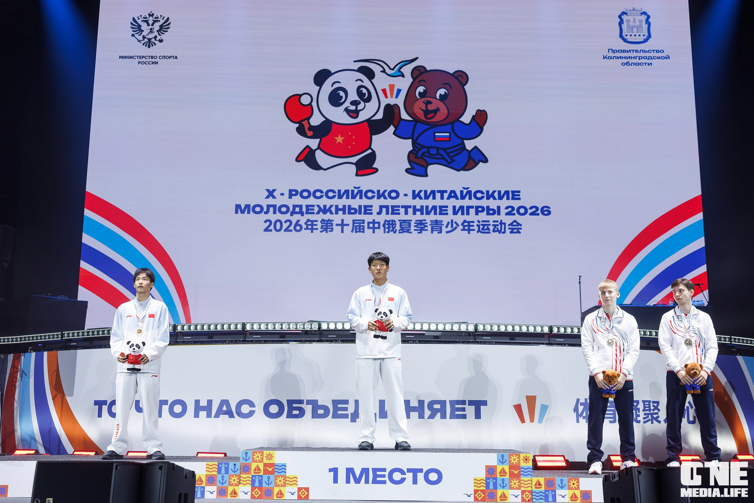 Закрытие Х Российско‑Китайских молодёжных летних игр