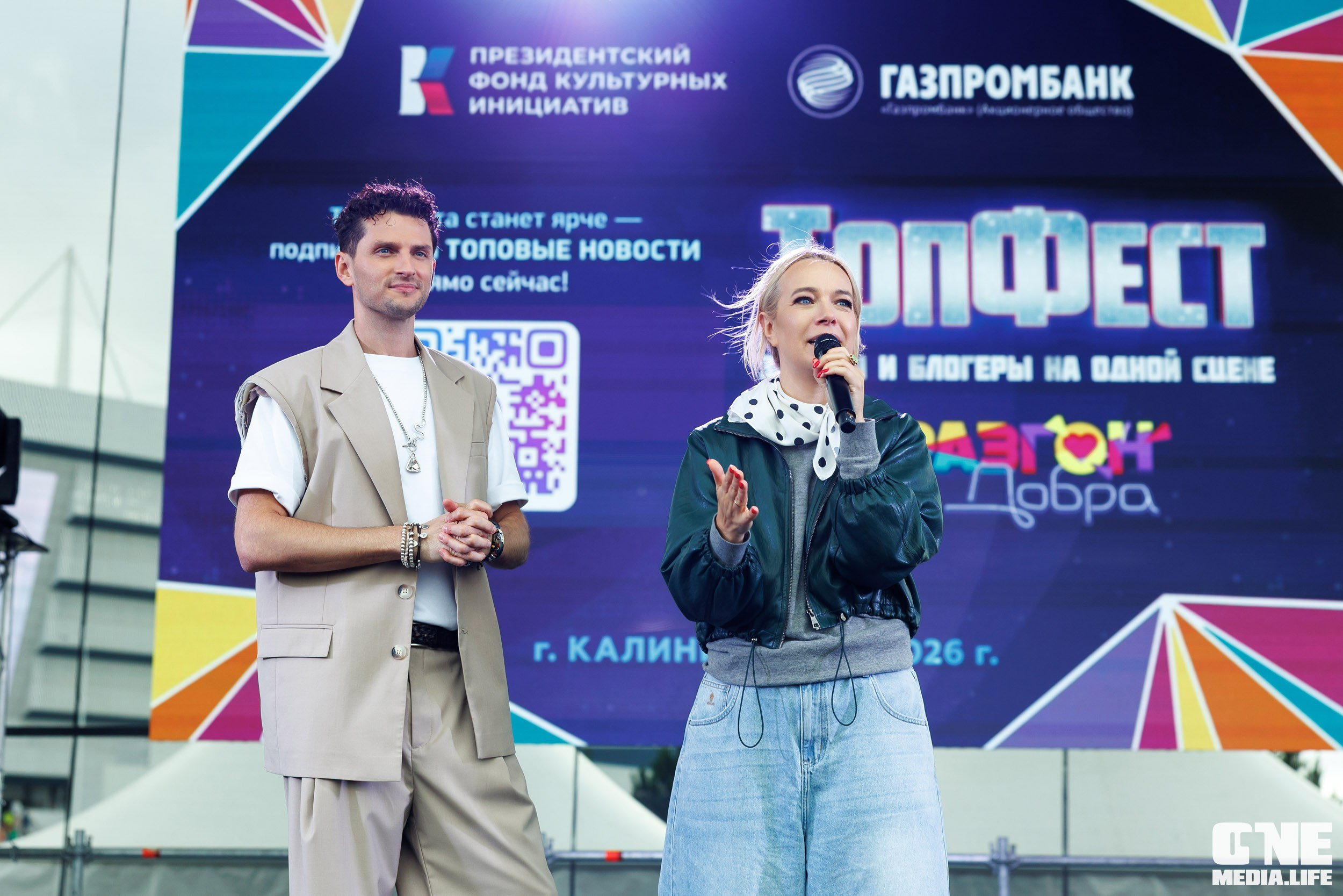 День Города Калининград