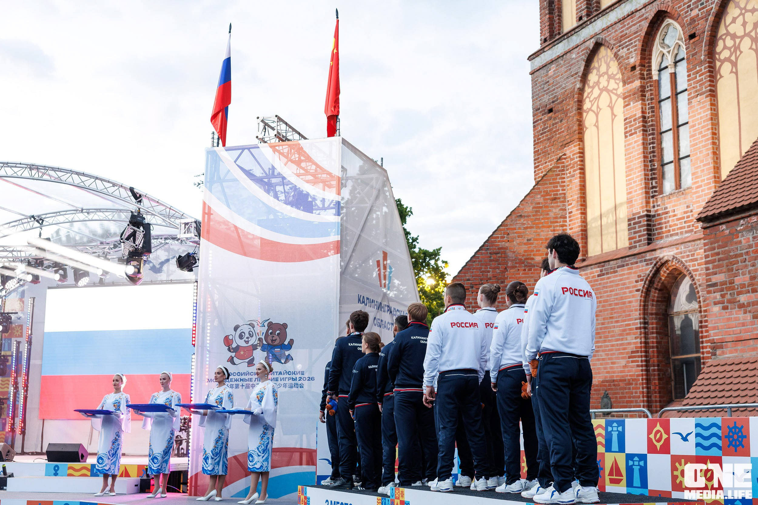 Второй день Х Российско‑Китайских молодёжных летних игр